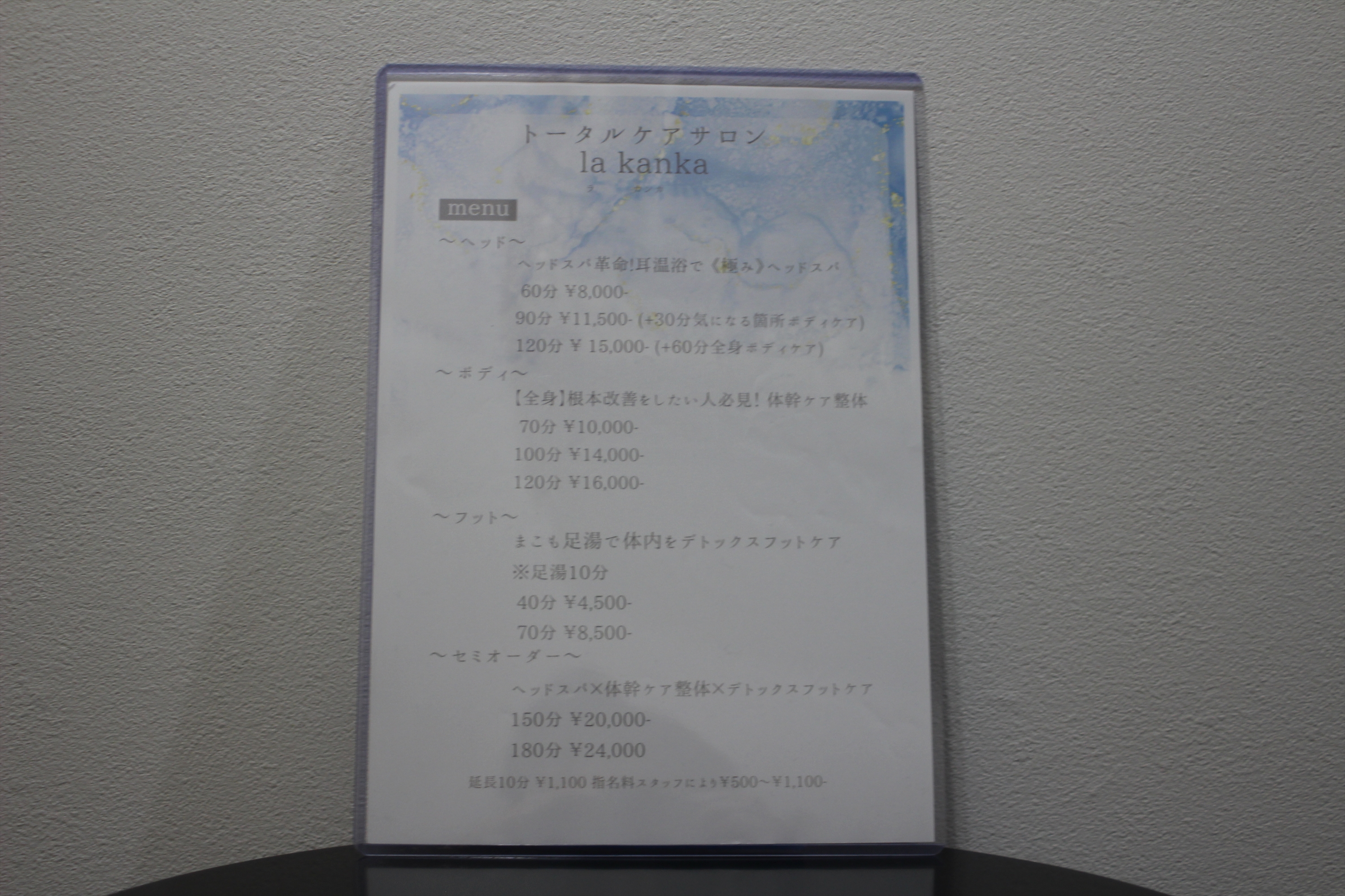 Images 融合型トータルケアサロン la kanka～ラ カンカ～ 勝どき本店