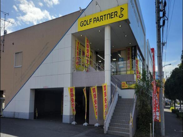 Images ゴルフパートナー 八王子めじろ台店