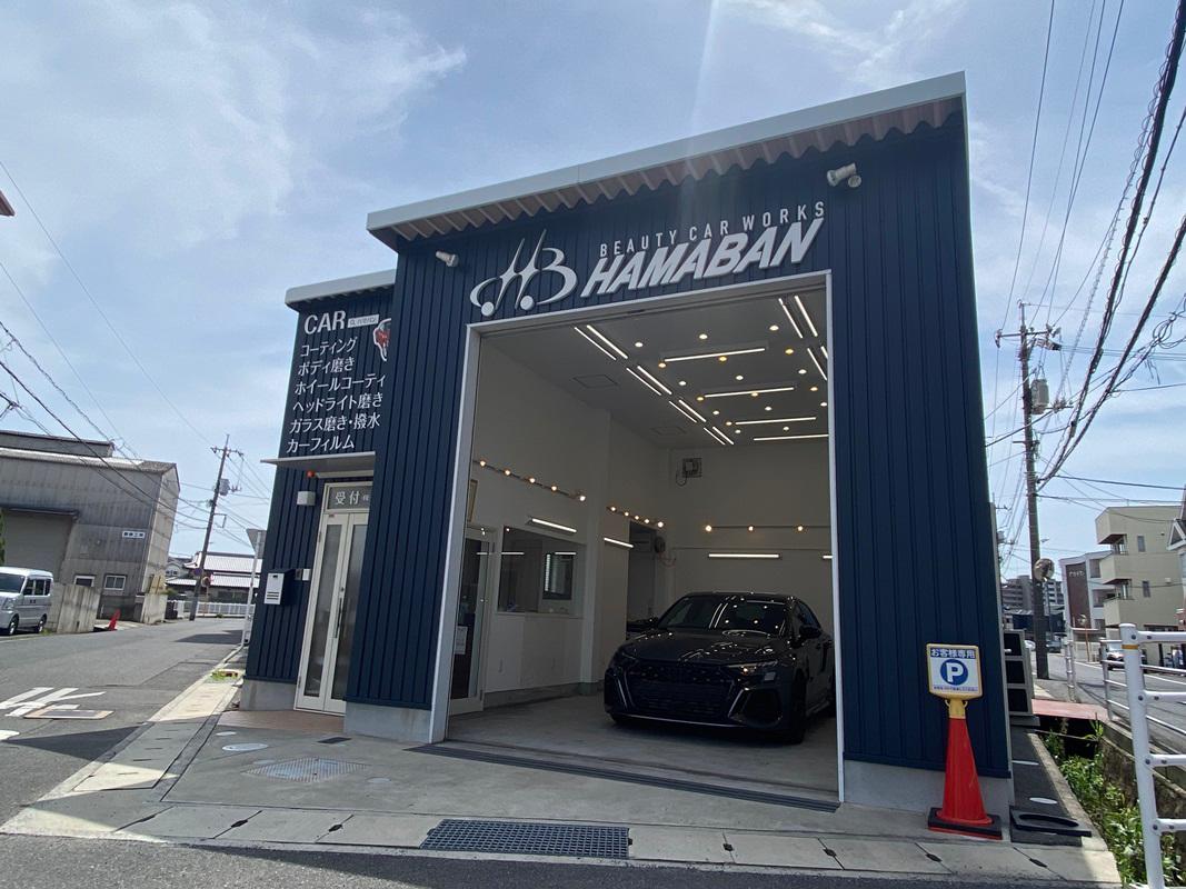 Images 車のコーティング専門店 ハマバン