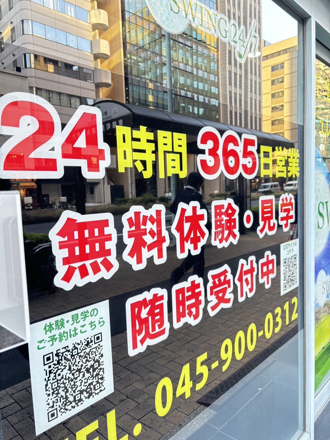 Images インドアゴルフ練習場 SWING24/7 茅場町店
