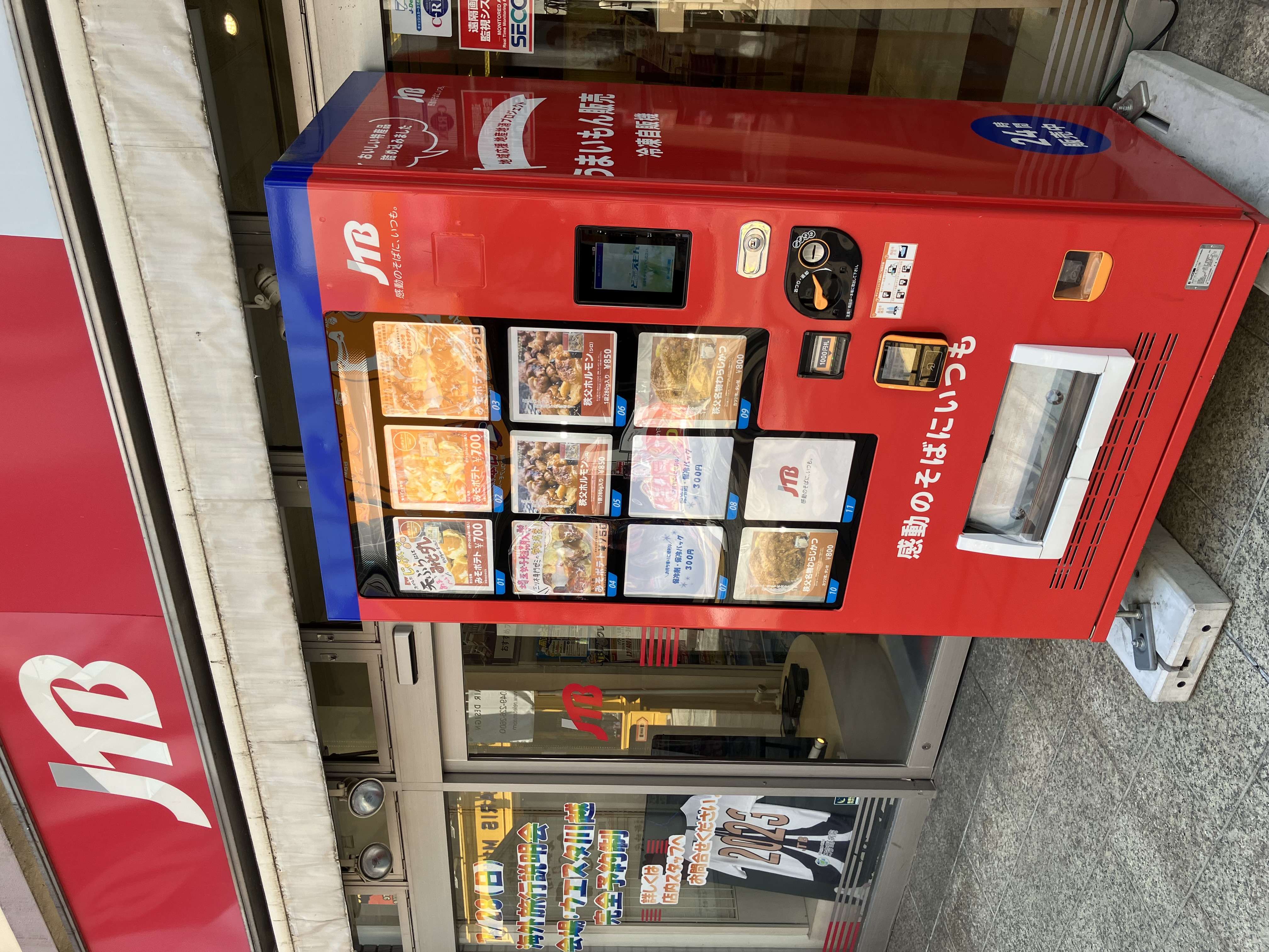 Images JTB 川越クレアモール店