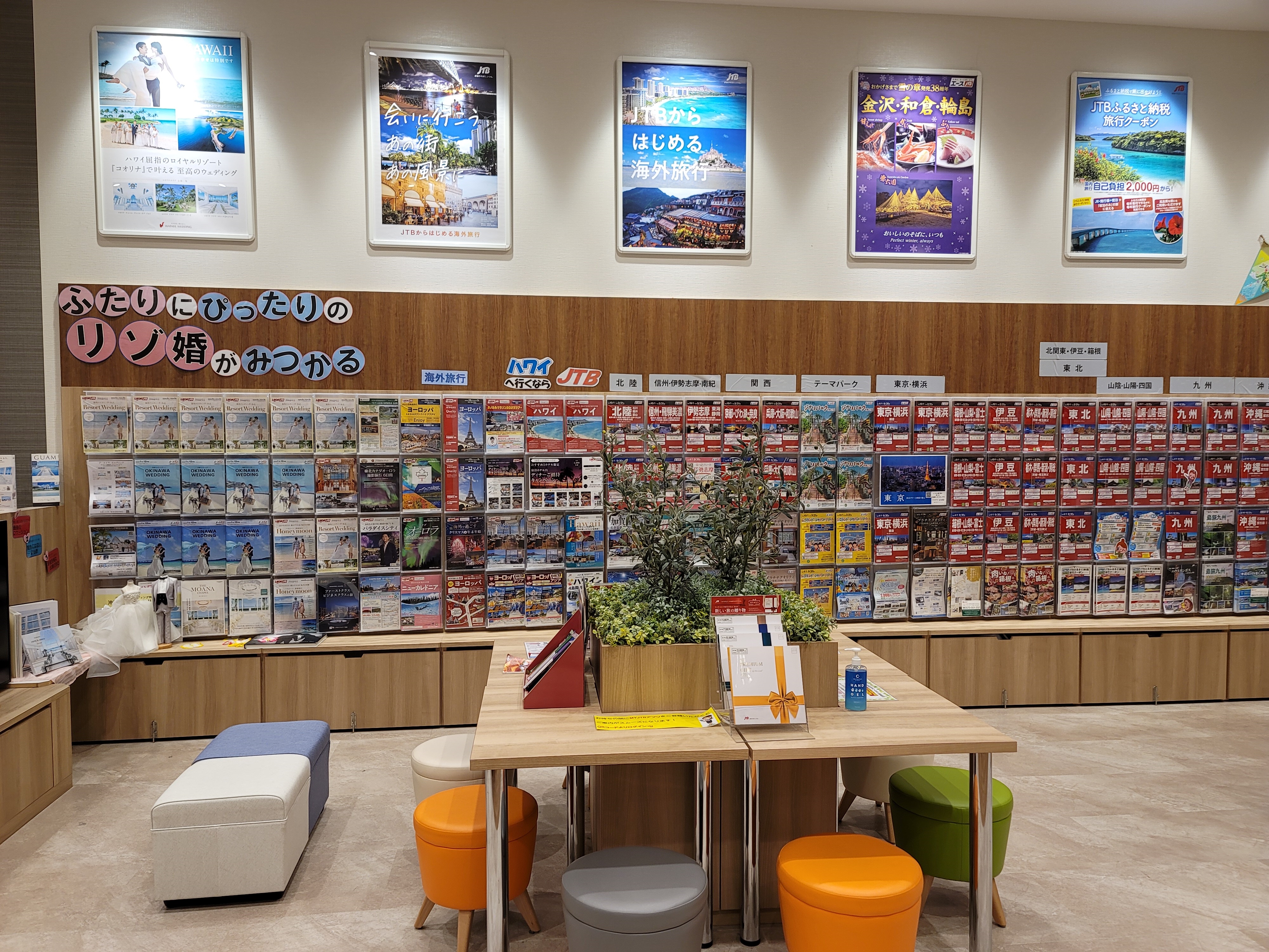 Images JTB イオンモール高岡店