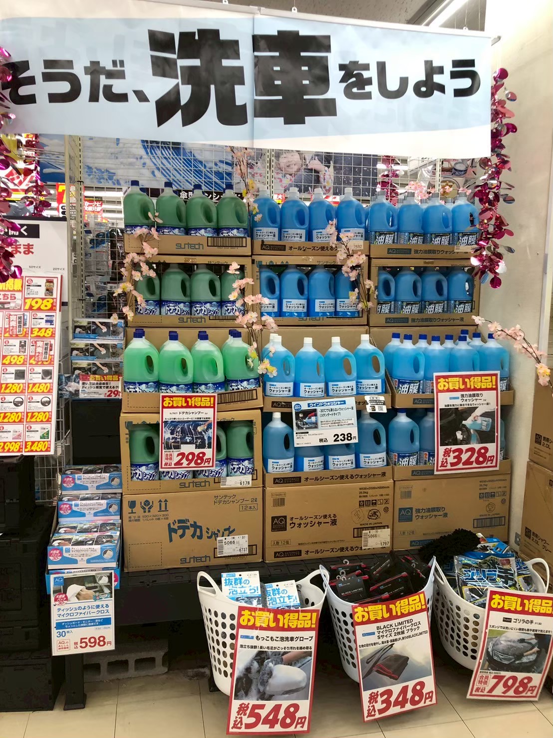 Images オートバックス高山店