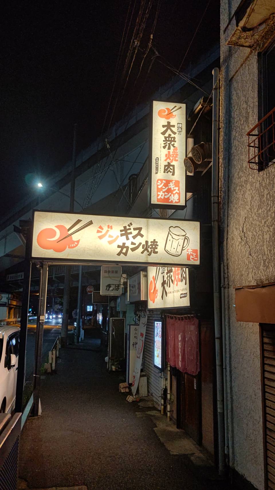 Images 横浜の大衆焼肉 上大岡駅前店