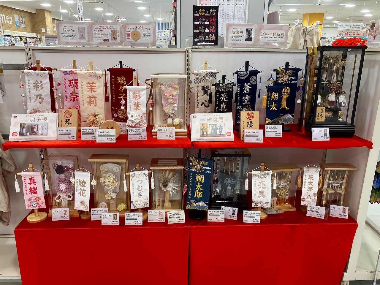 ららぽーとTOKYO-BAY店｜ベビー用品・マタニティ用品のアカチャンホンポ