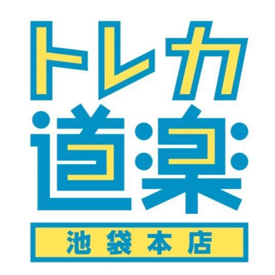トレカ道楽 Logo