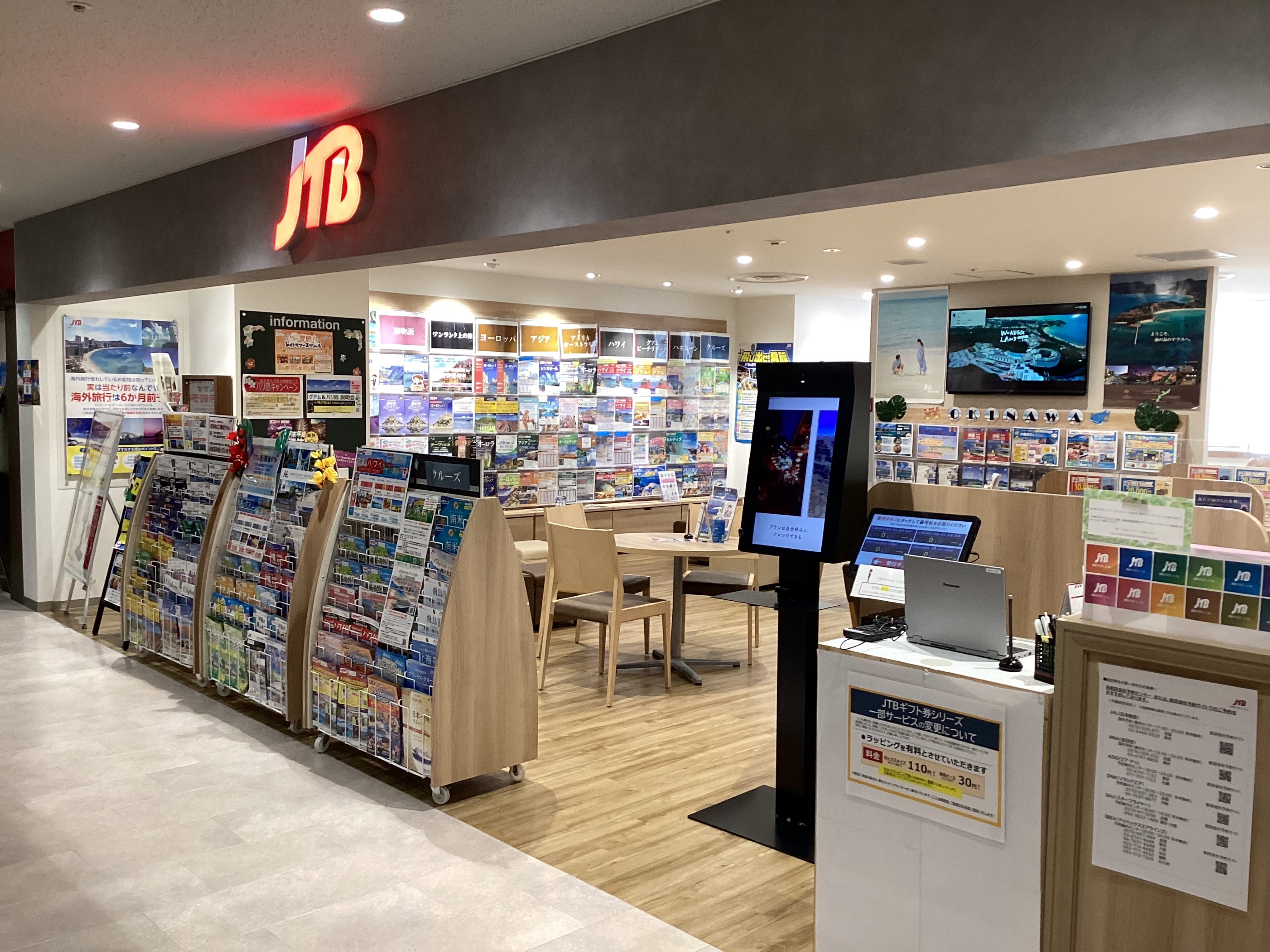 Images JTB 所沢西武店