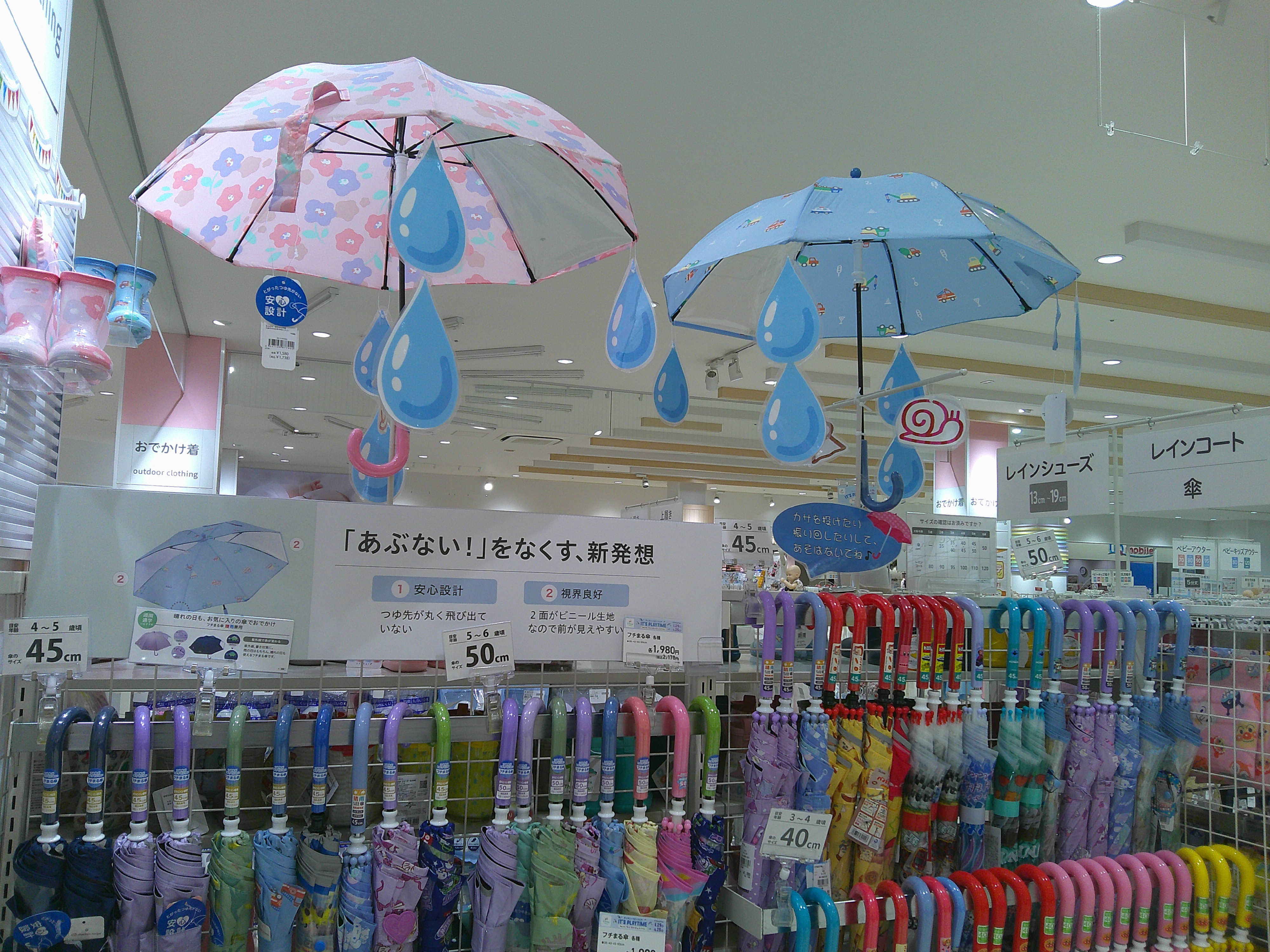 ららぽーとEXPOCITY店｜ベビー用品・マタニティ用品のアカチャンホンポ