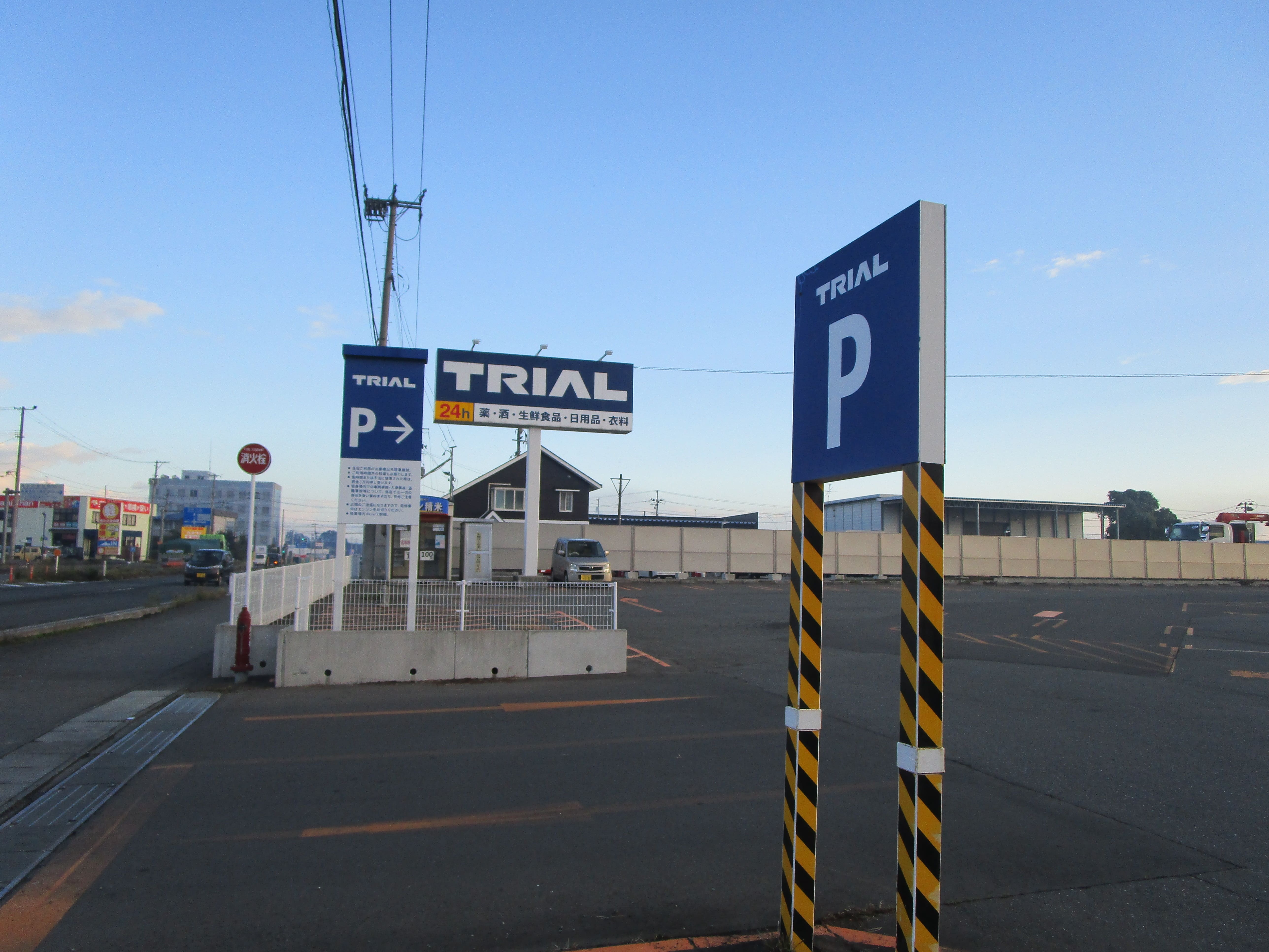 Images スーパーセンタートライアル北上店