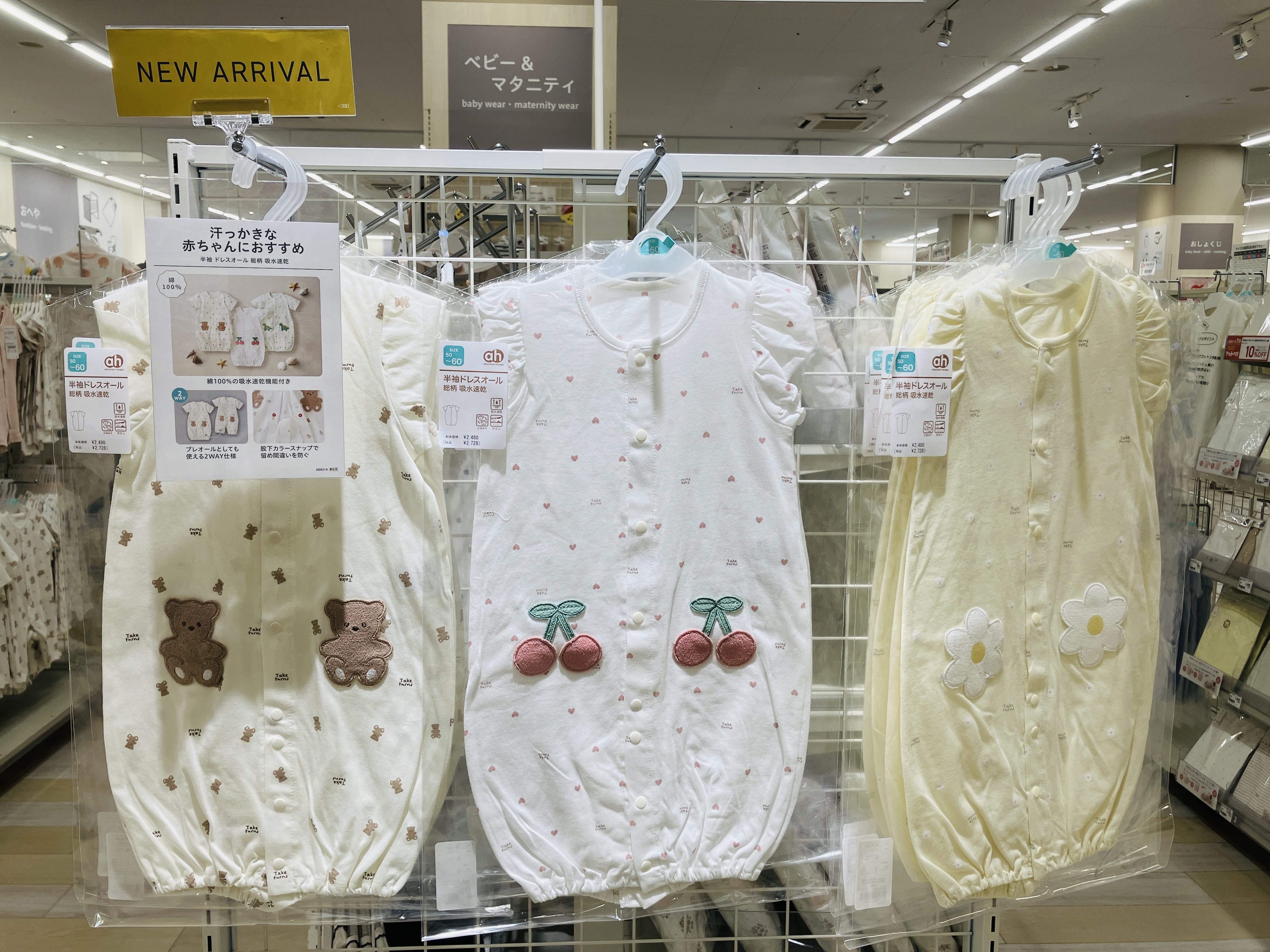セブンタウン小豆沢店｜ベビー用品・マタニティ用品のアカチャンホンポ