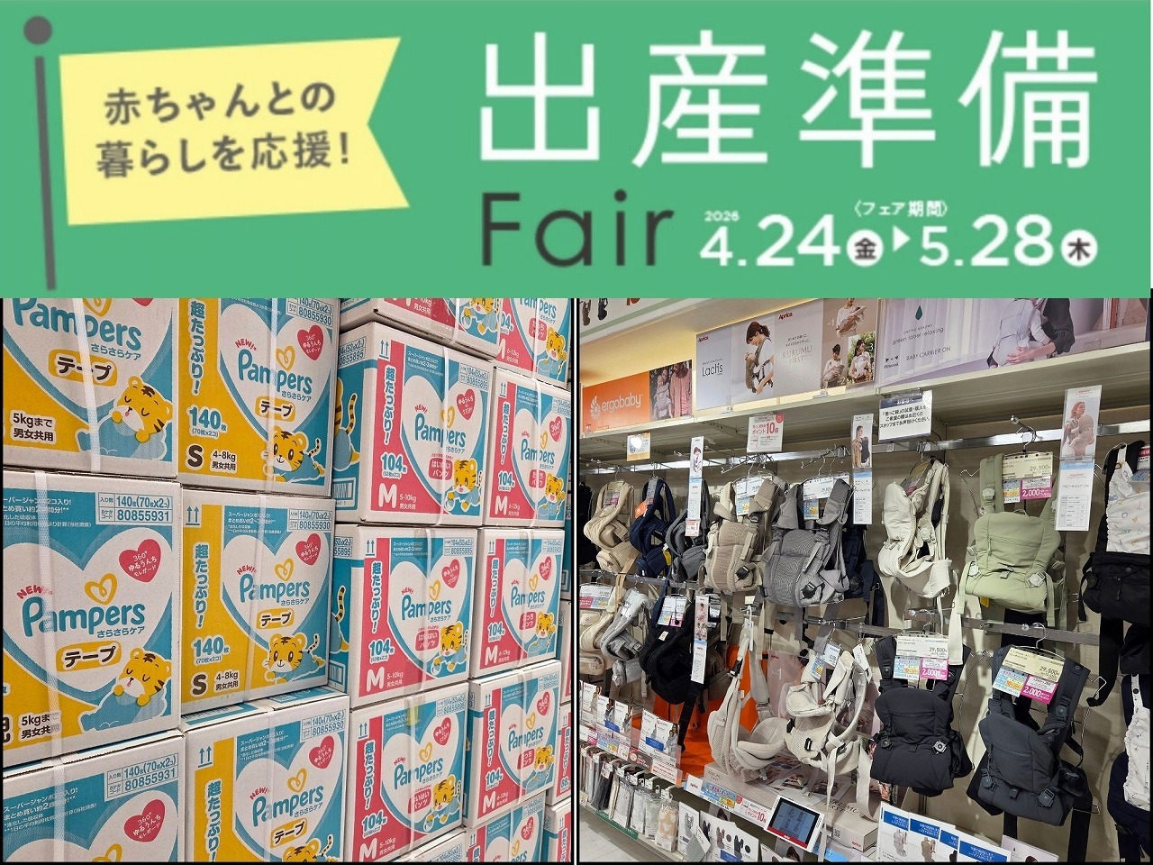 新さっぽろアークシティ店|ベビー用品・マタニティ用品のアカチャンホンポ 新さっぽろアークシティ店|ベビー用品・マタニティ用品のアカチャンホンポ