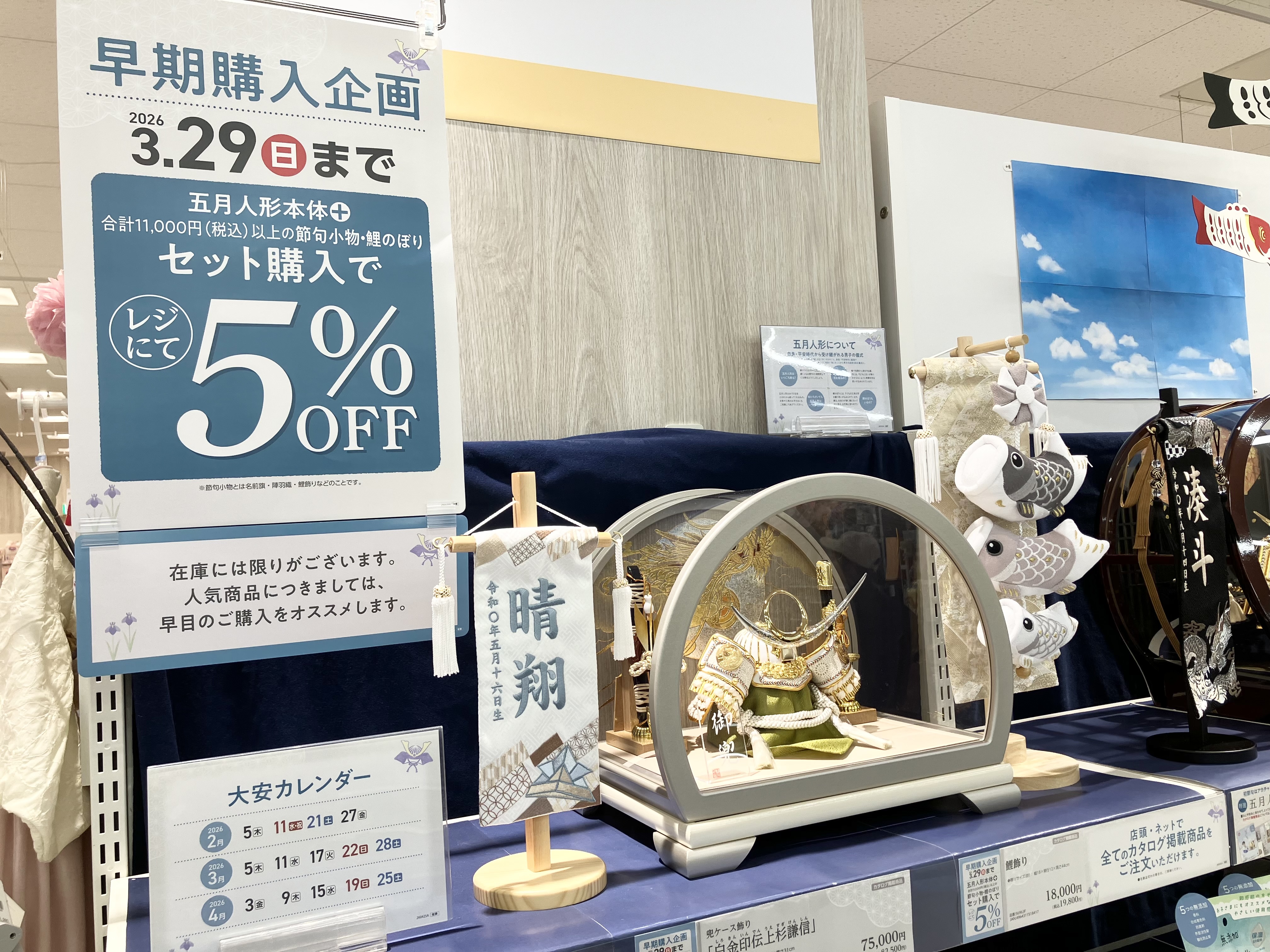 アリオ上田店｜ベビー用品・マタニティ用品のアカチャンホンポ