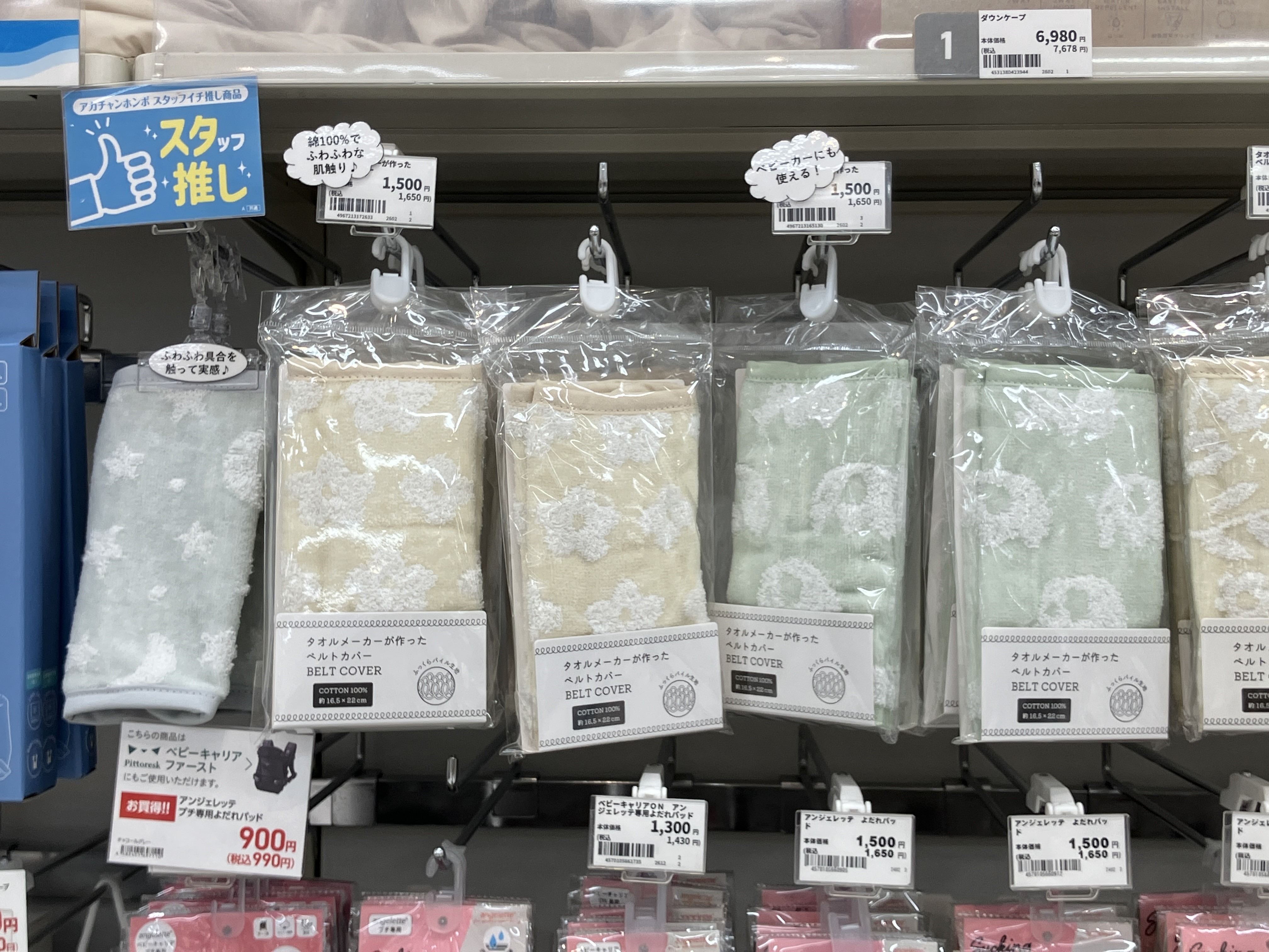 ゆめタウン筑紫野店|ベビー用品・マタニティ用品のアカチャンホンポ ゆめタウン筑紫野店|ベビー用品・マタニティ用品のアカチャンホンポ