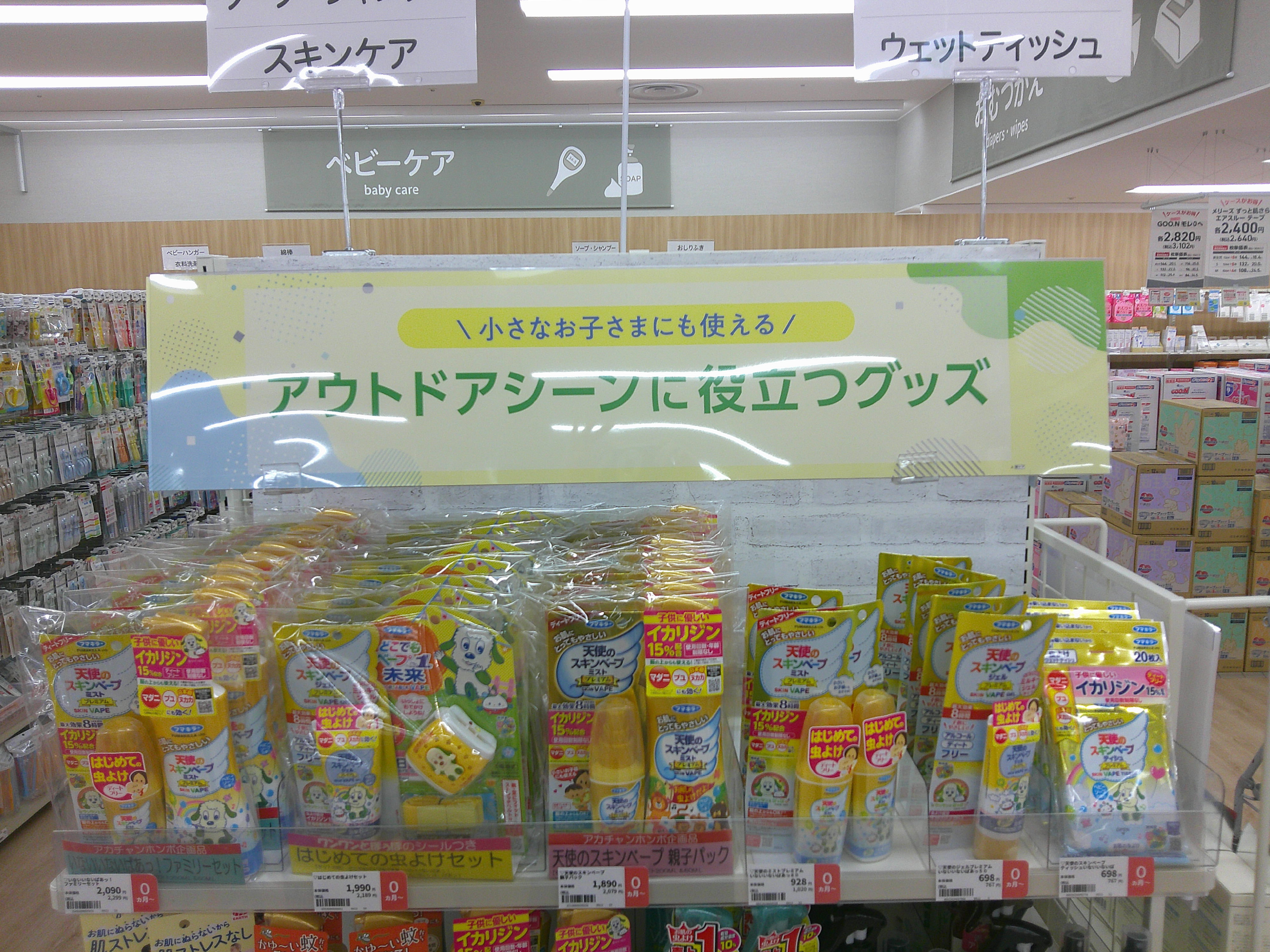 アル・プラザ小松店｜ベビー用品・マタニティ用品のアカチャンホンポ