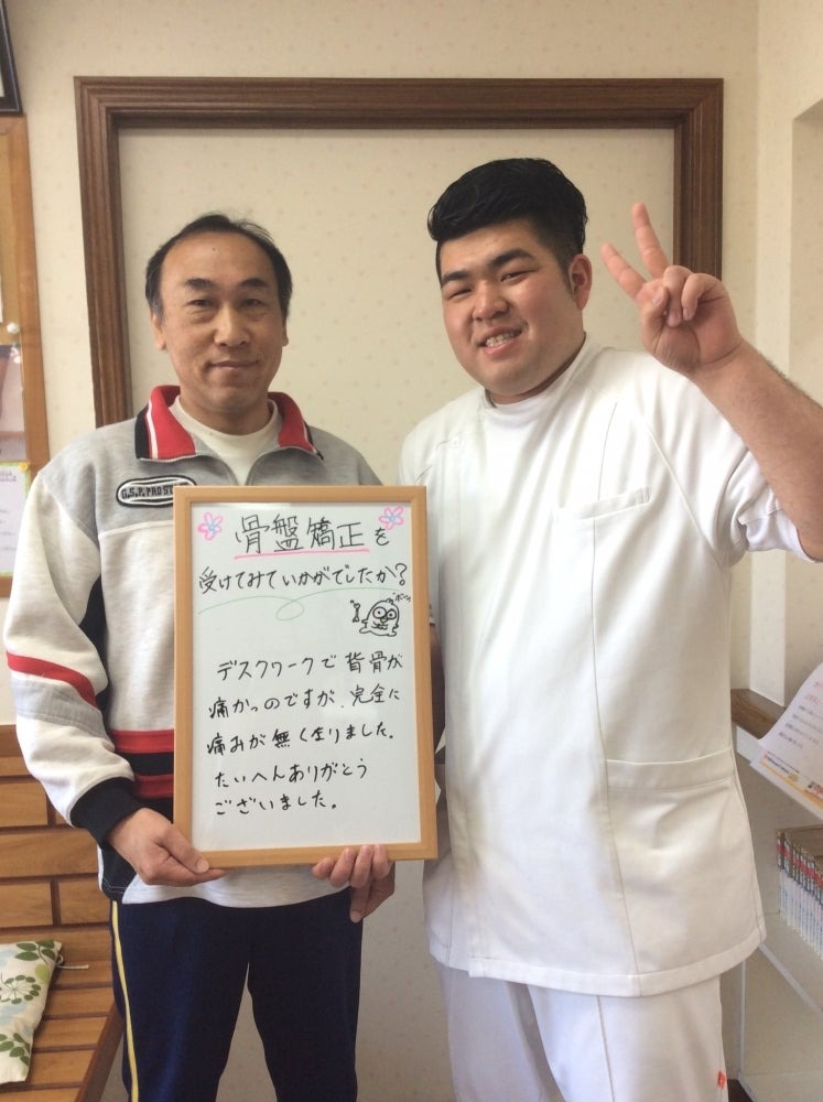 Images 広瀬接骨院