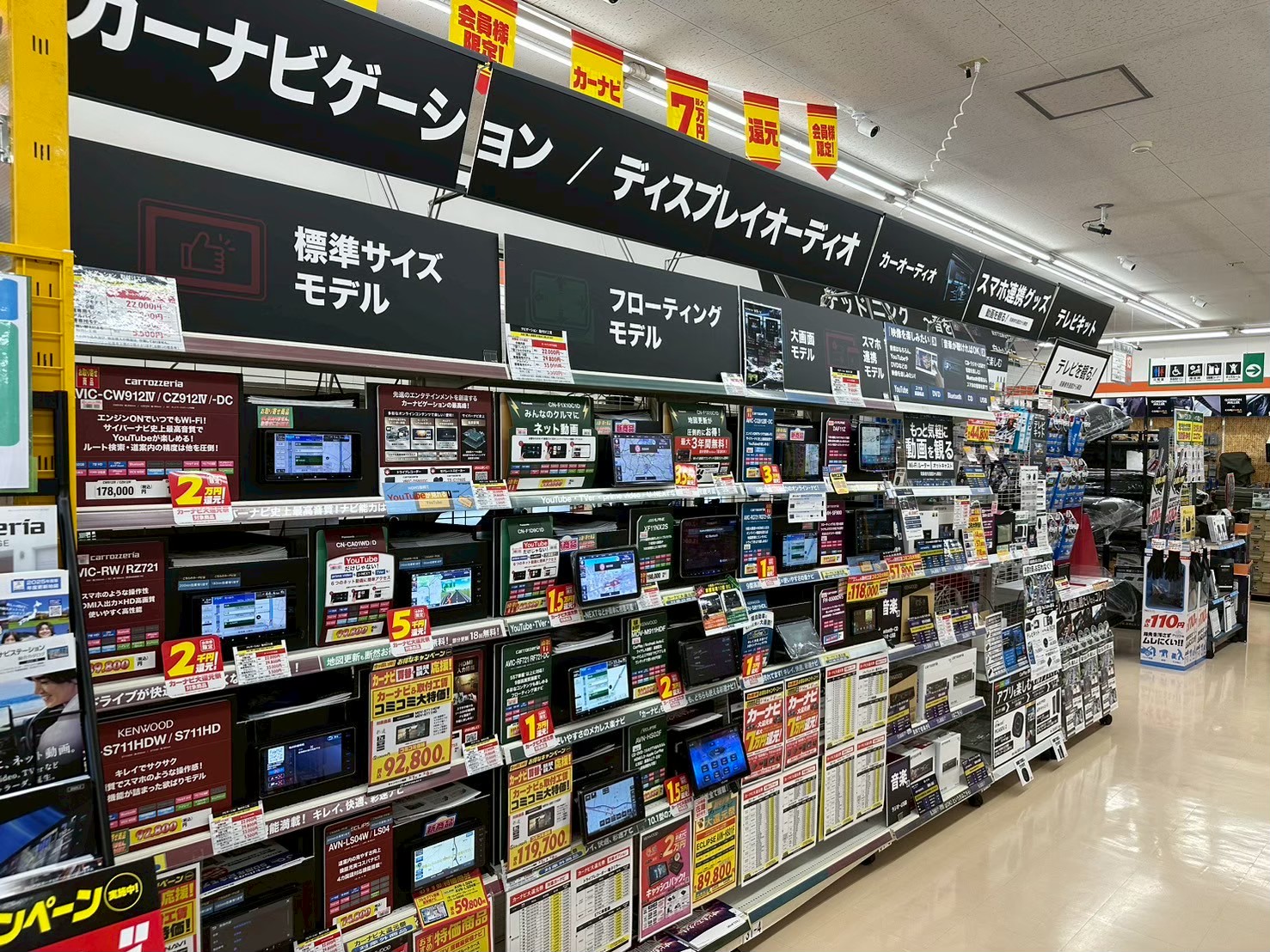Images オートバックス中津川店