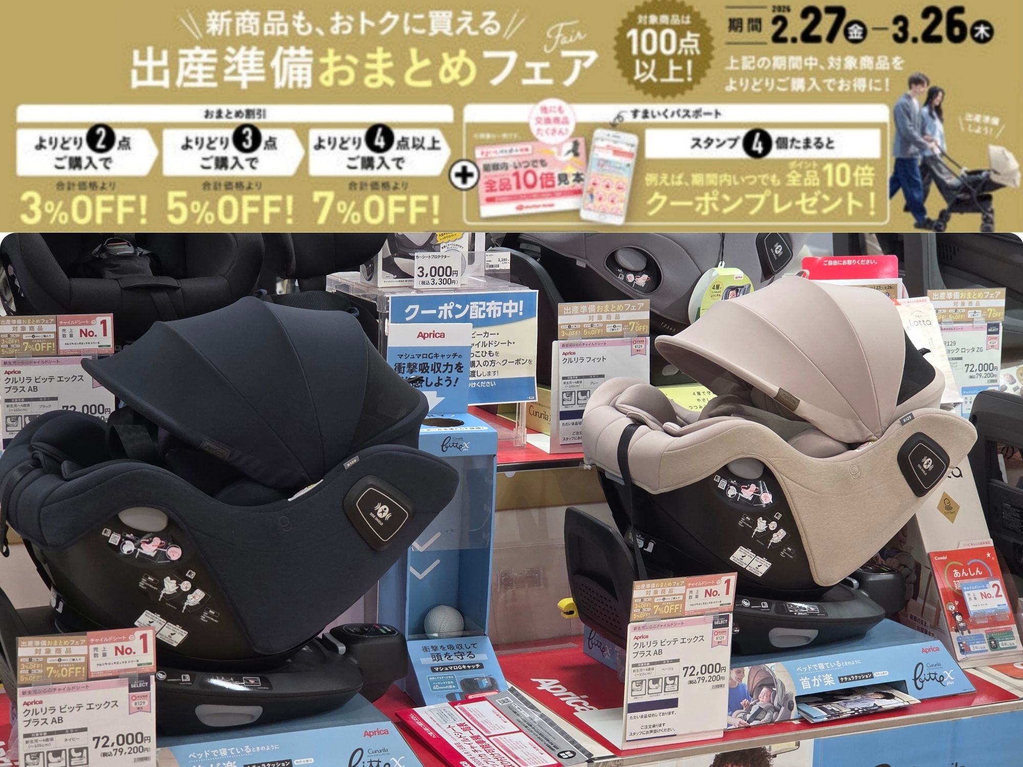 新さっぽろアークシティ店｜ベビー用品・マタニティ用品のアカチャンホンポ
