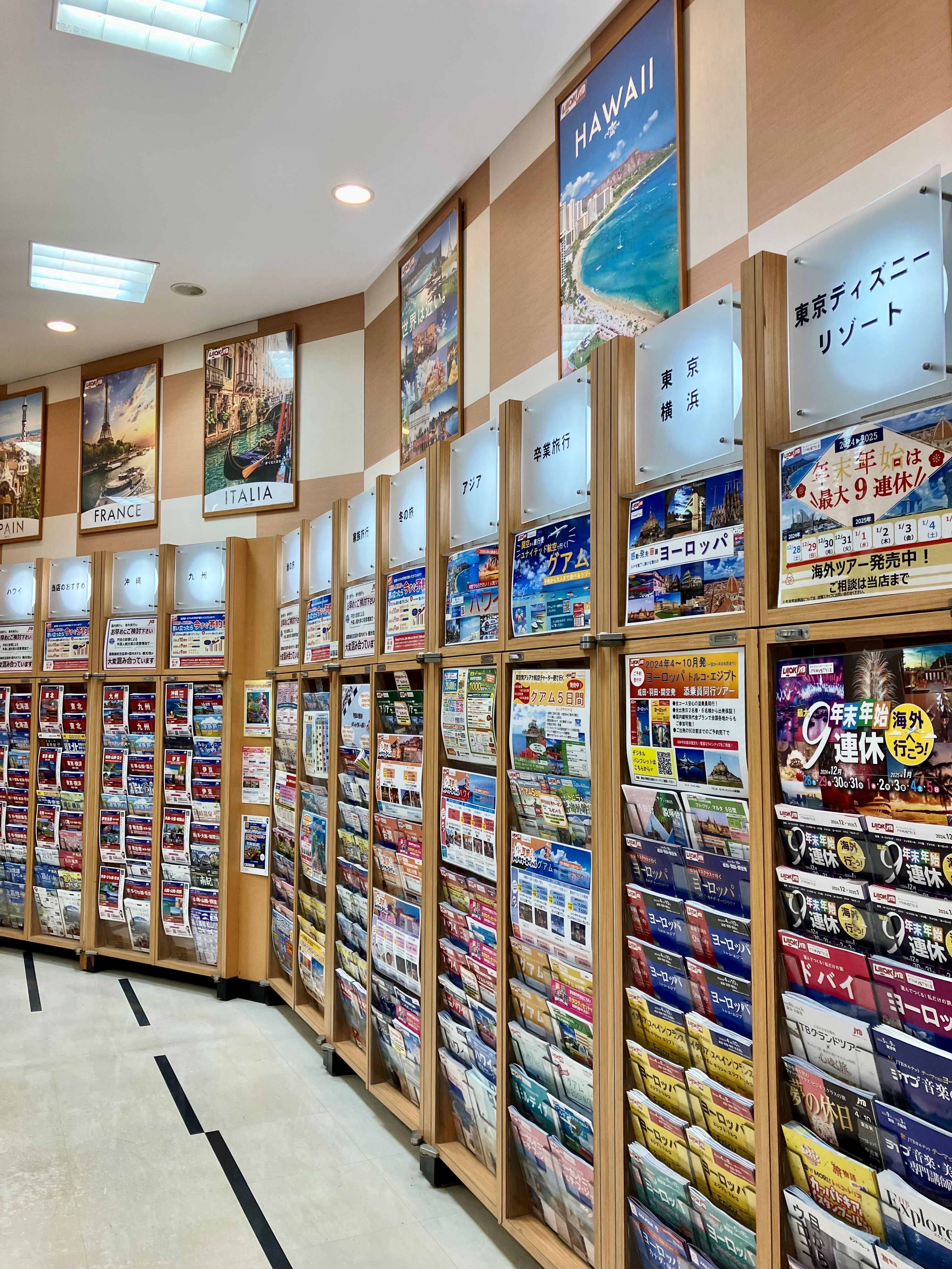 Images JTB イオンモール京都五条店