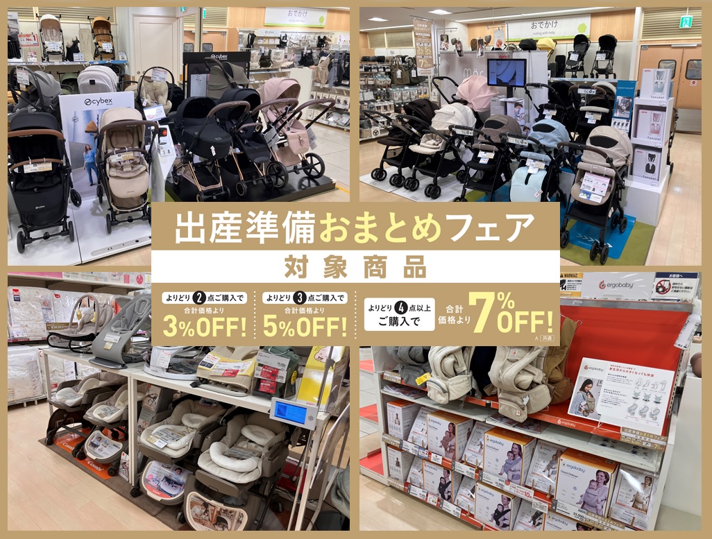 赤ちゃん 本舗 錦糸 町