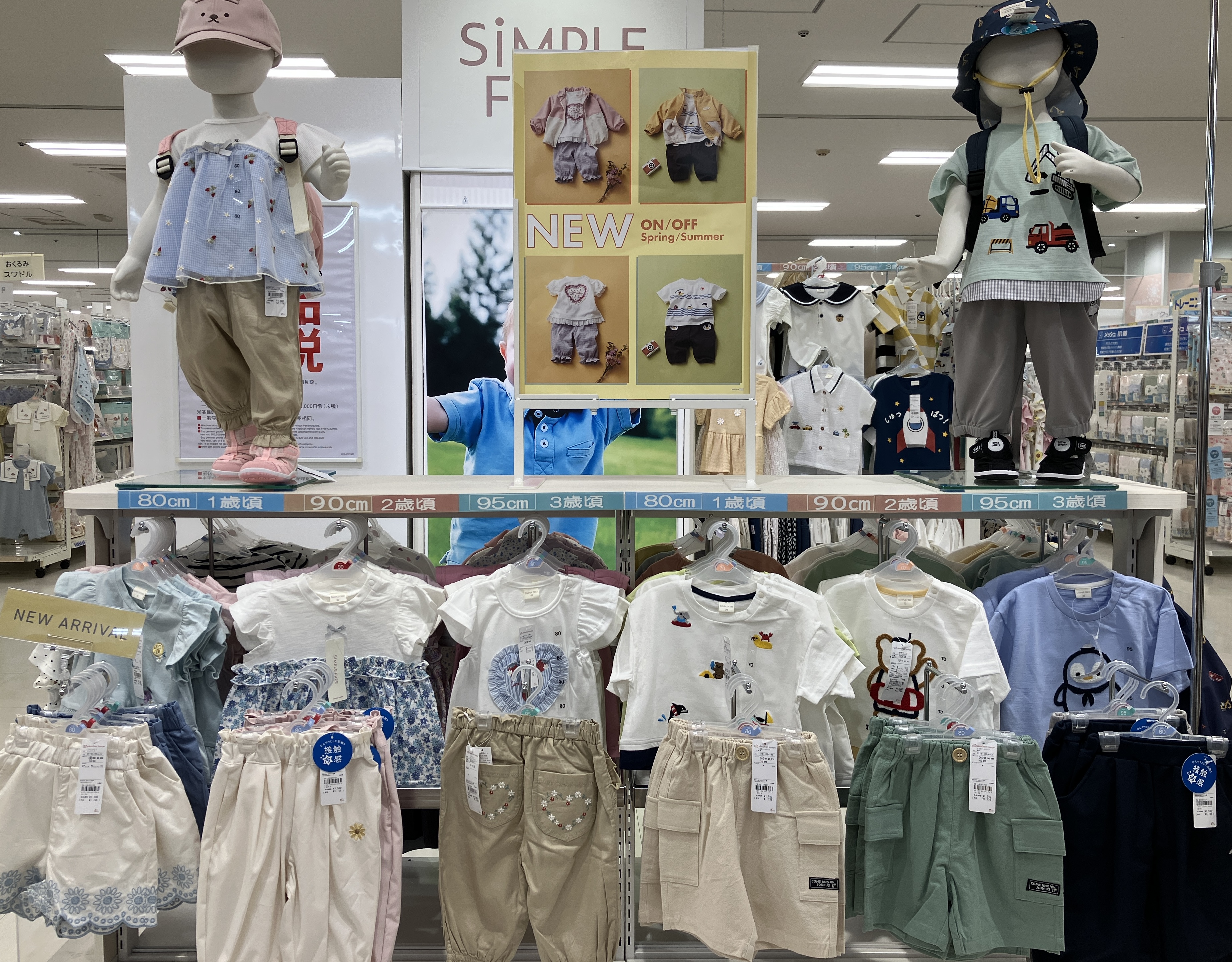 マタニティ&ベビー用品売ります！！ ハンビータウン店｜ベビー用品・マタニティ用品のアカチャンホンポ
