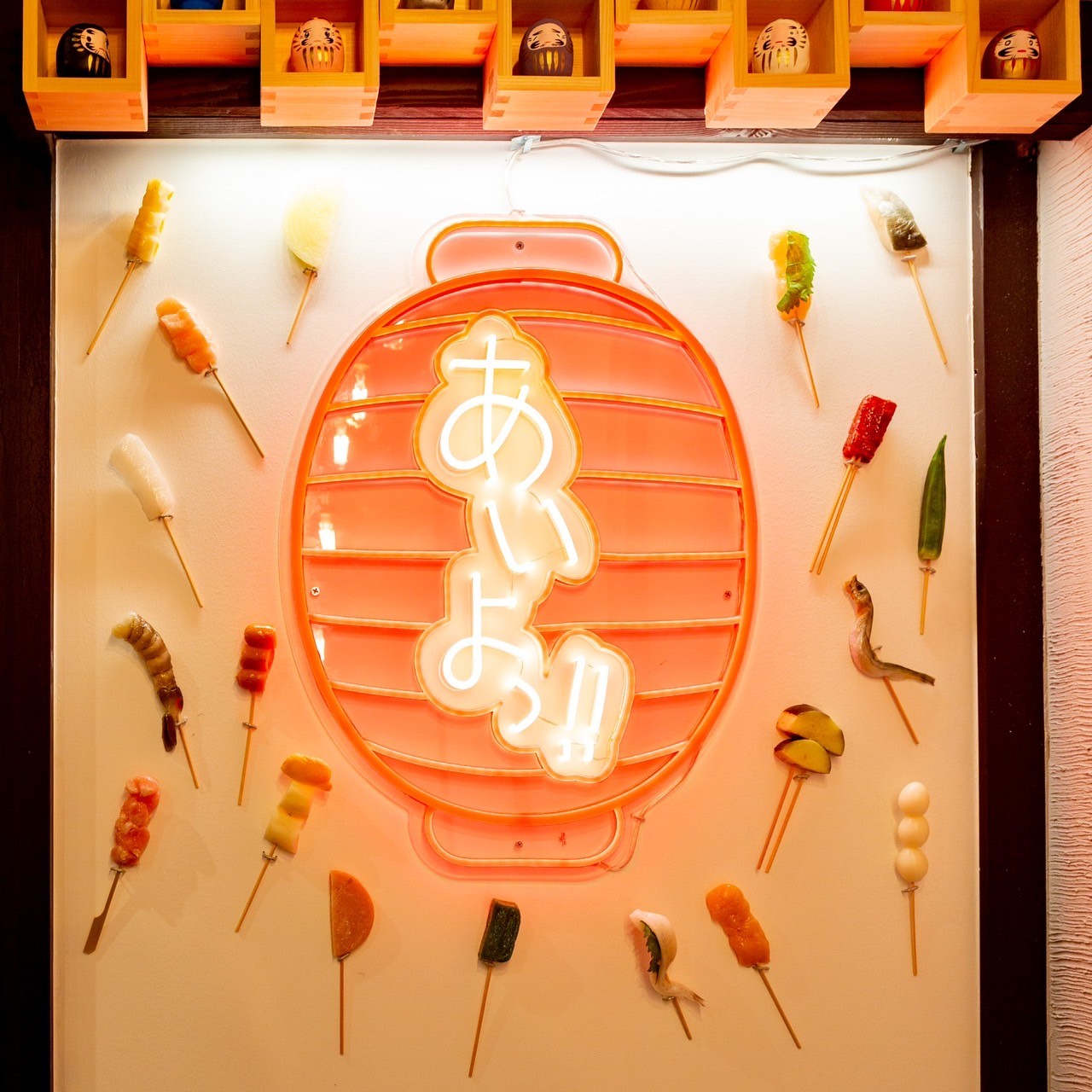 Images あいよっ！京都駅西店