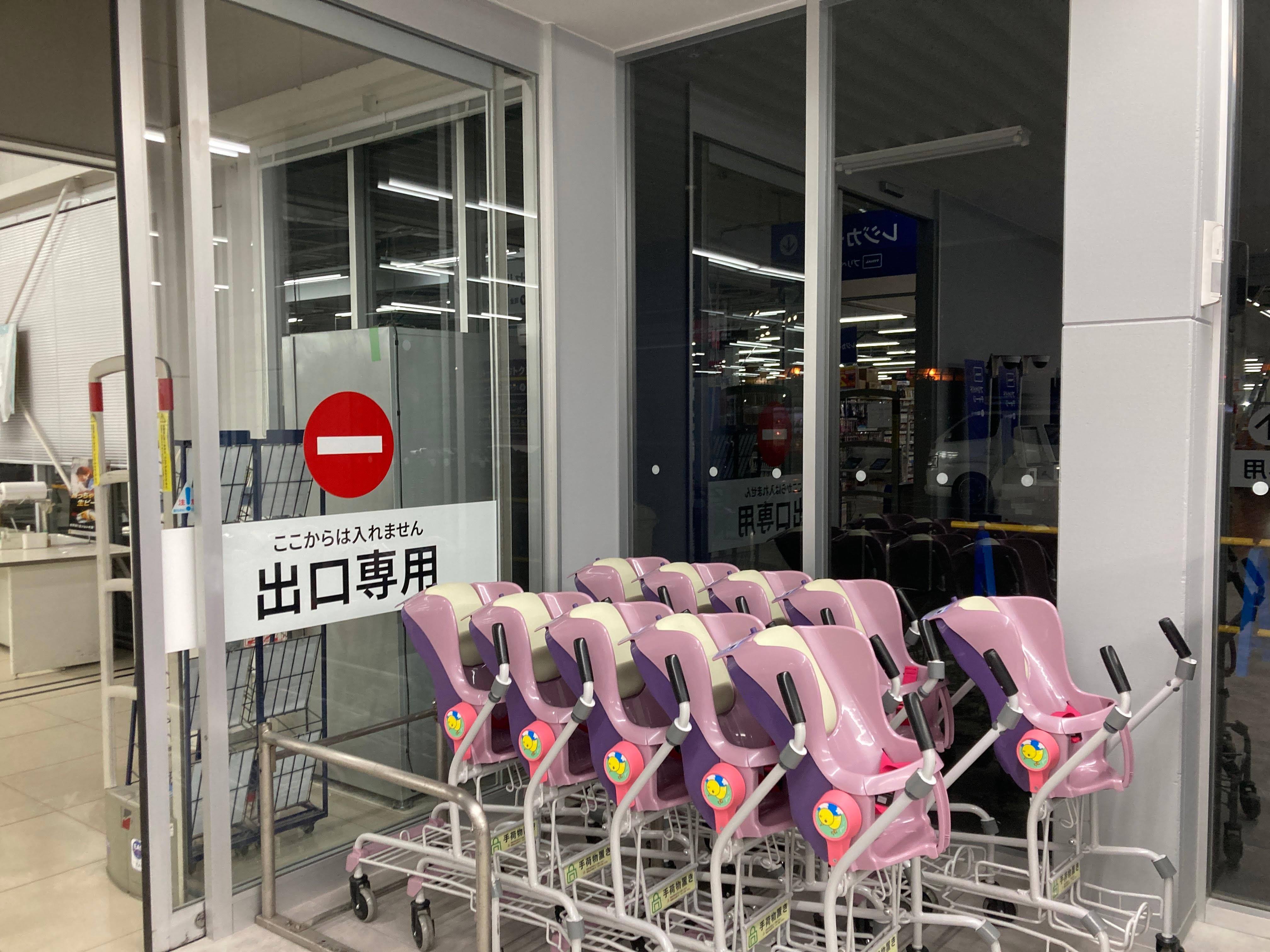 Images スーパーセンタートライアル二色浜店
