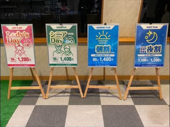 Images ゴルフパートナー 館林練習場店
