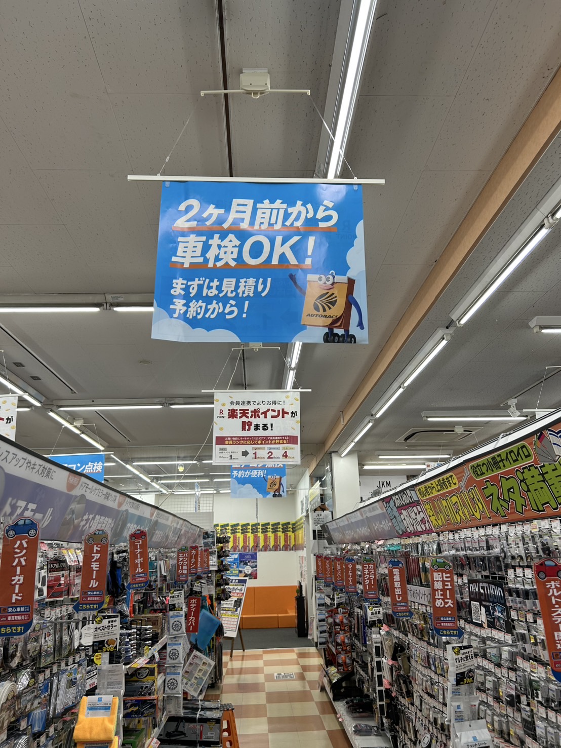 Images オートバックス セブン東大阪