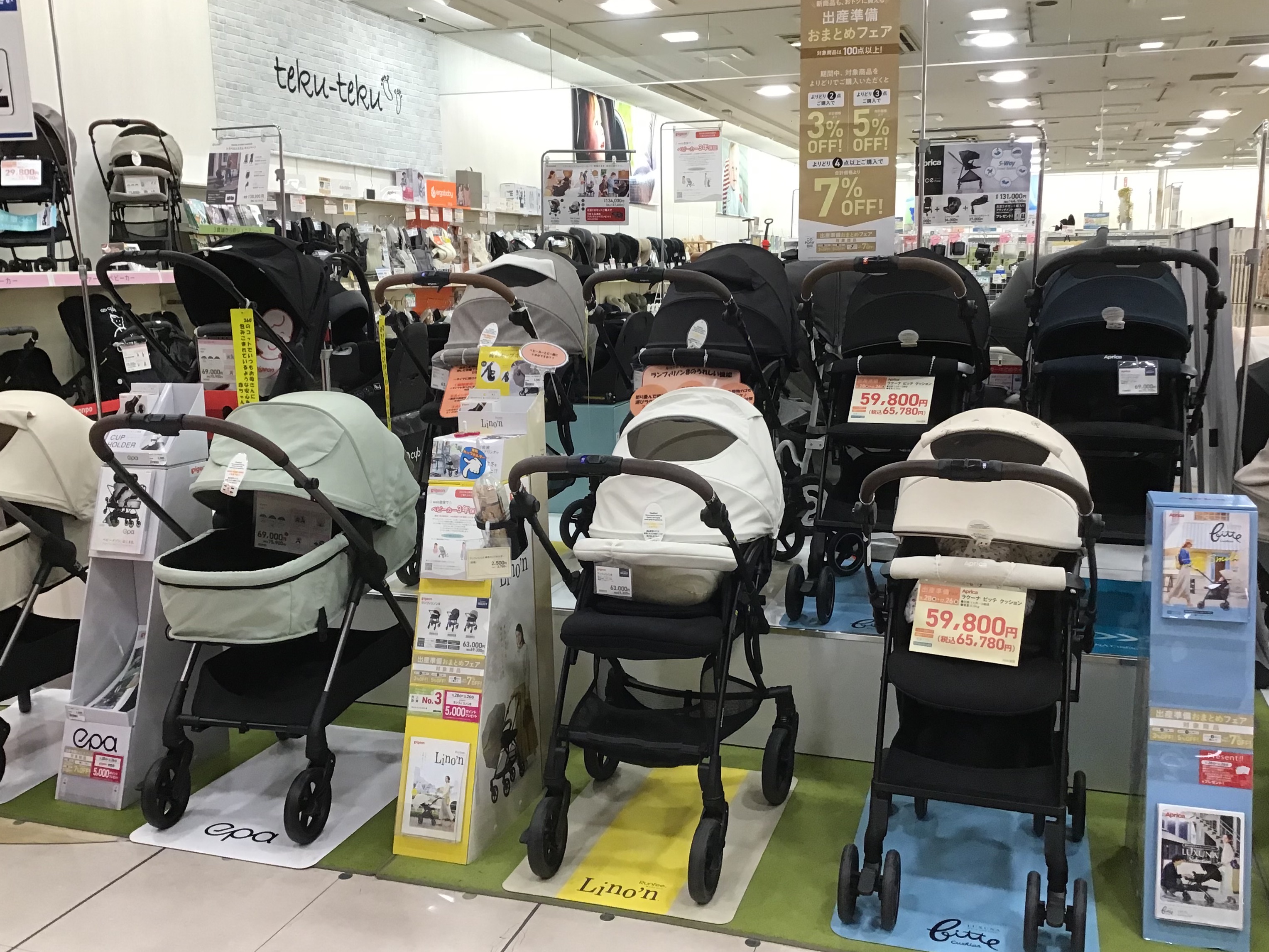 アクロスプラザ春日井店｜ベビー用品・マタニティ用品のアカチャンホンポ