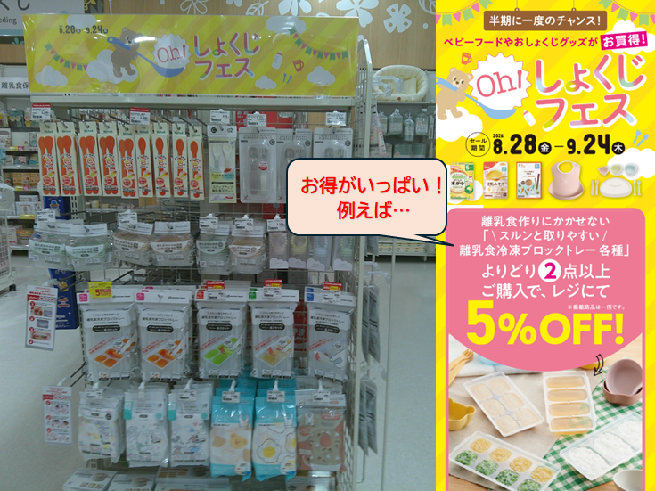 ステラタウン大宮店｜ベビー用品・マタニティ用品のアカチャンホンポ