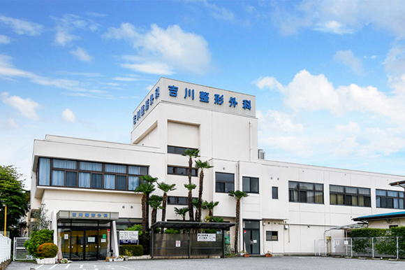 Images 吉川整形外科