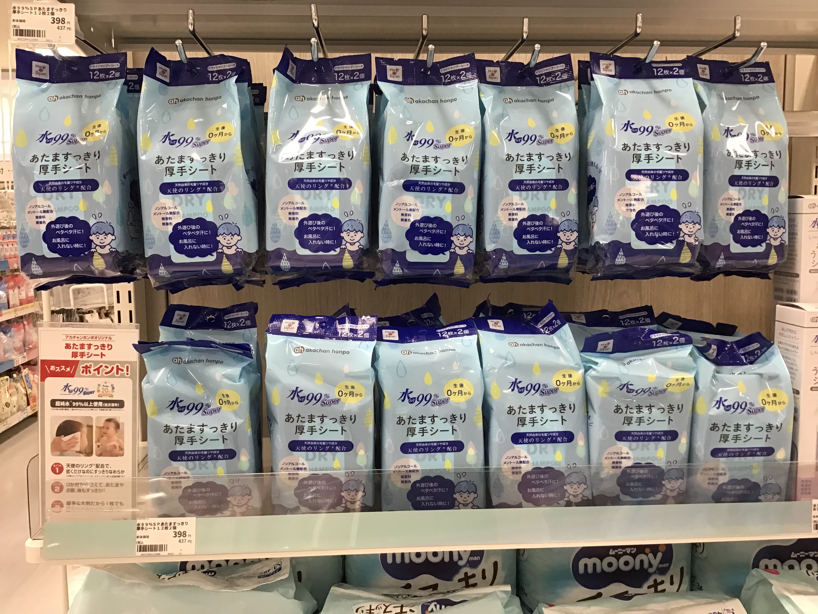ビバシティ彦根店｜ベビー用品・マタニティ用品のアカチャンホンポ