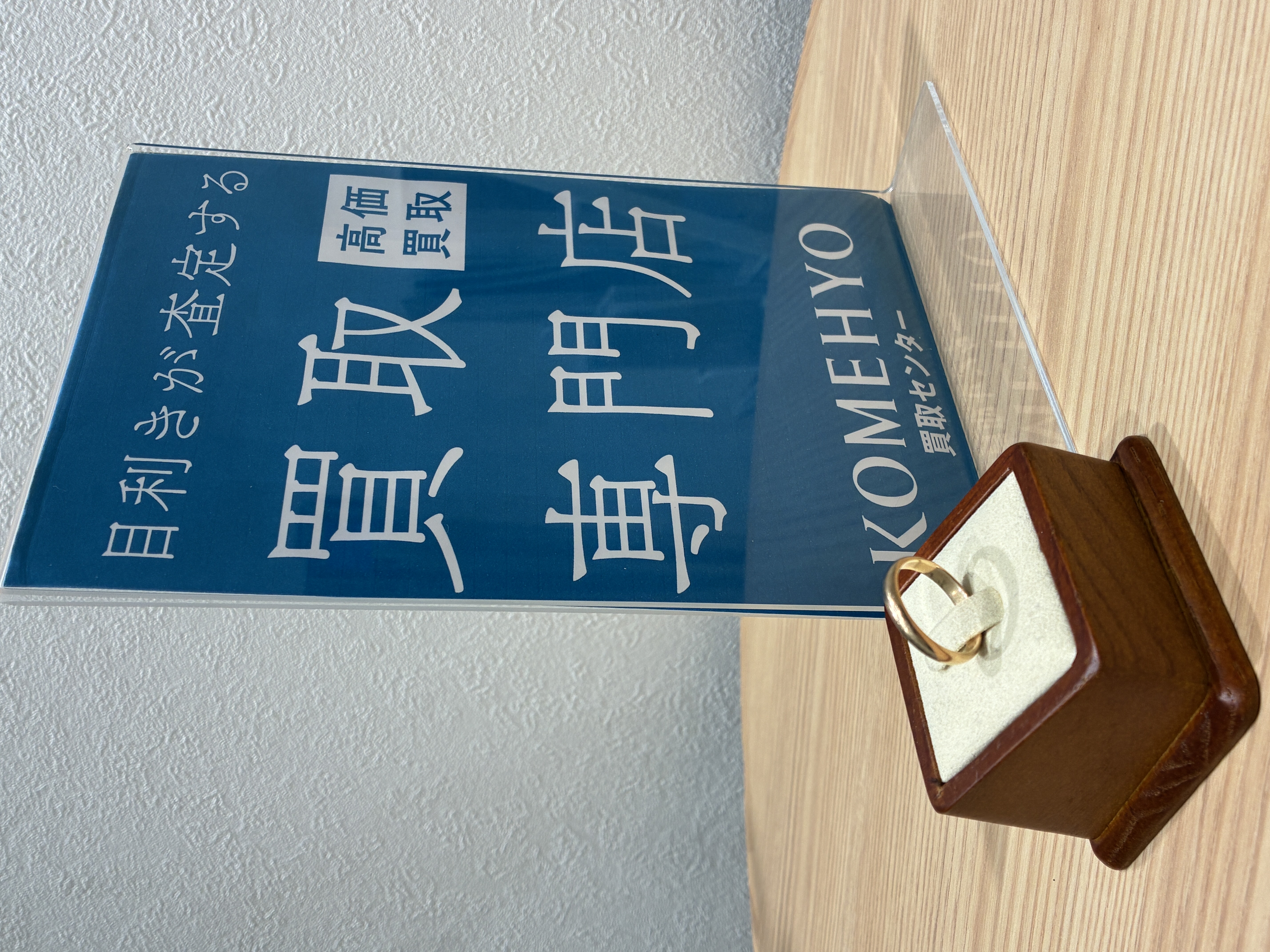 Images KOMEHYO（コメ兵）買取センター南森町