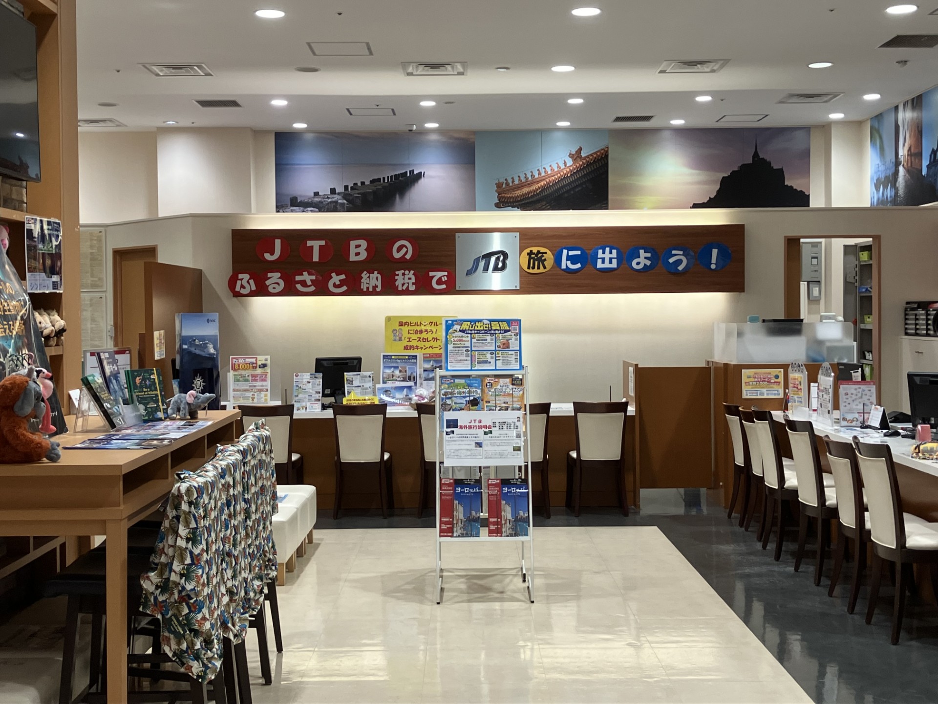 Images JTB 丸の内店