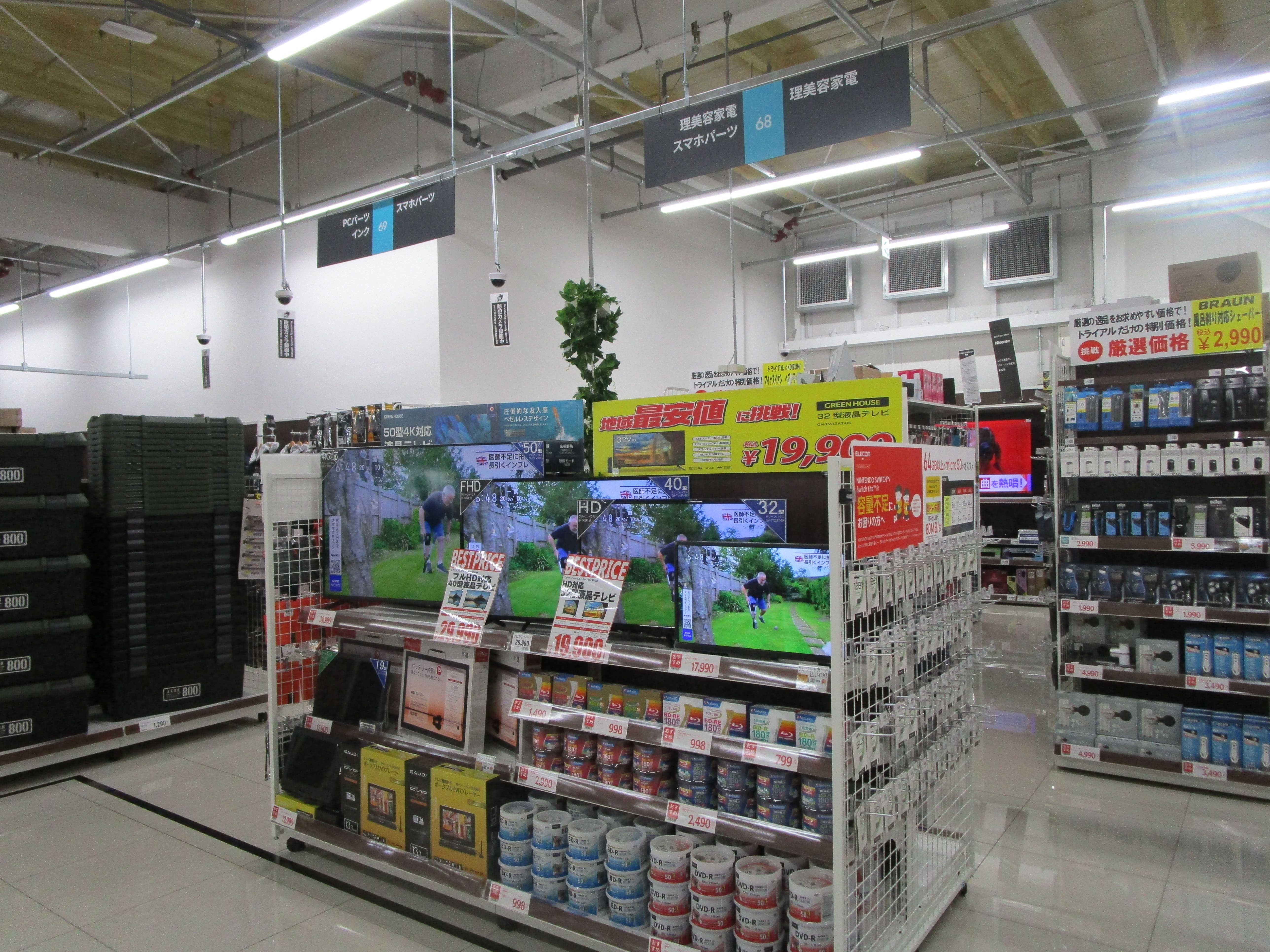 Images スーパーセンタートライアル北上店