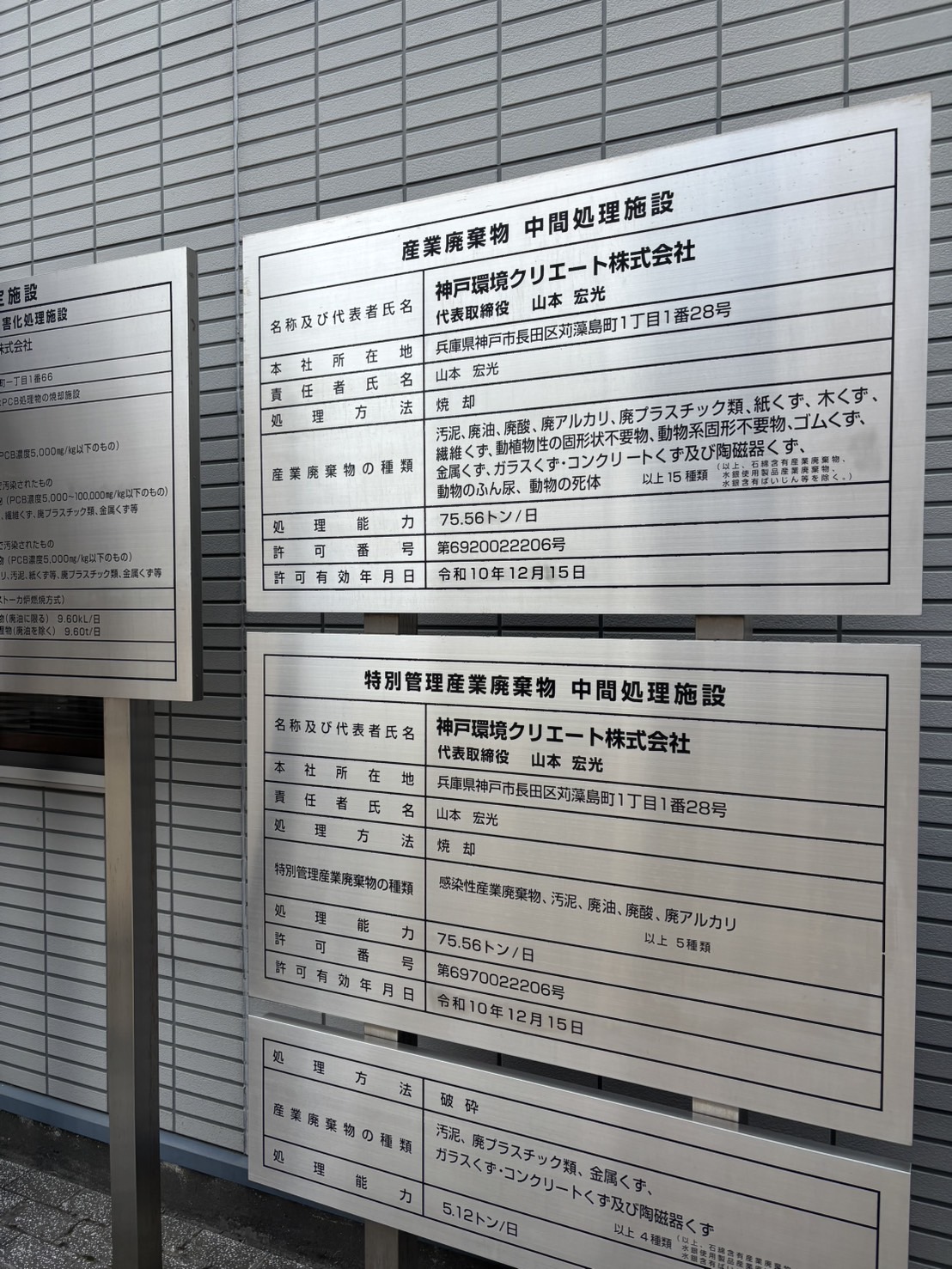 Images 株式会社さくら開発