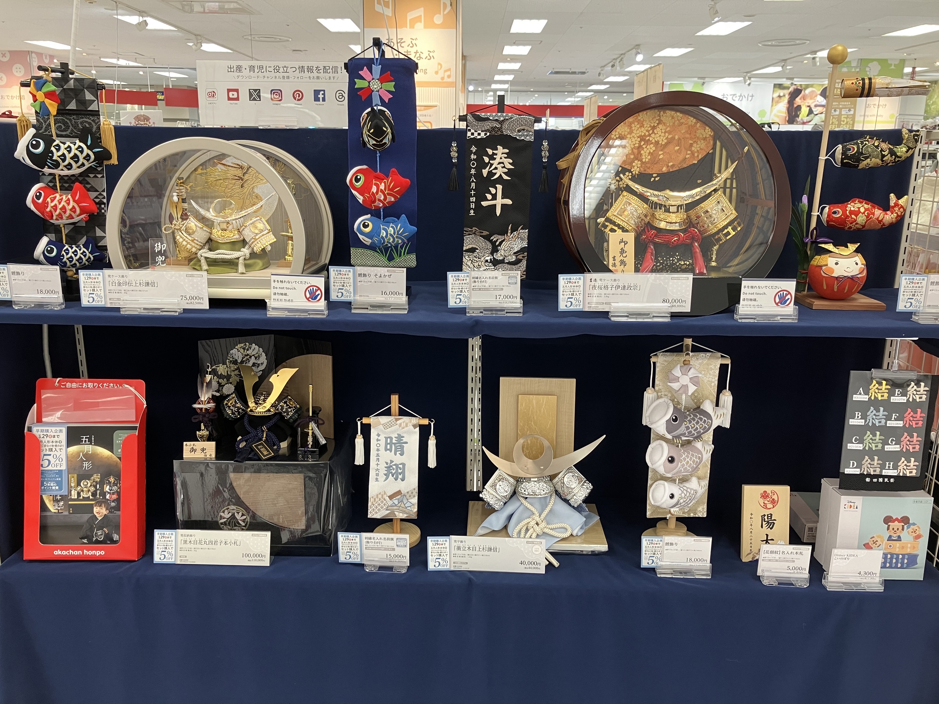 アリオ葛西店｜ベビー用品・マタニティ用品のアカチャンホンポ