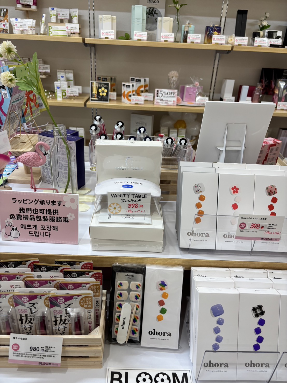 Images BLOOM off-price cosmetics 周防町店
