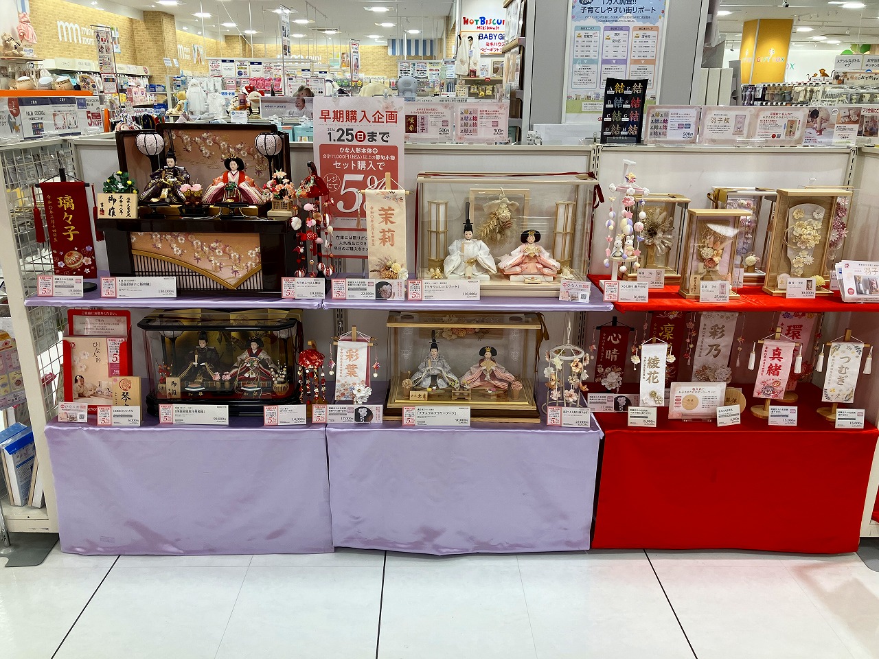 ららぽーとTOKYO-BAY店｜ベビー用品・マタニティ用品のアカチャンホンポ