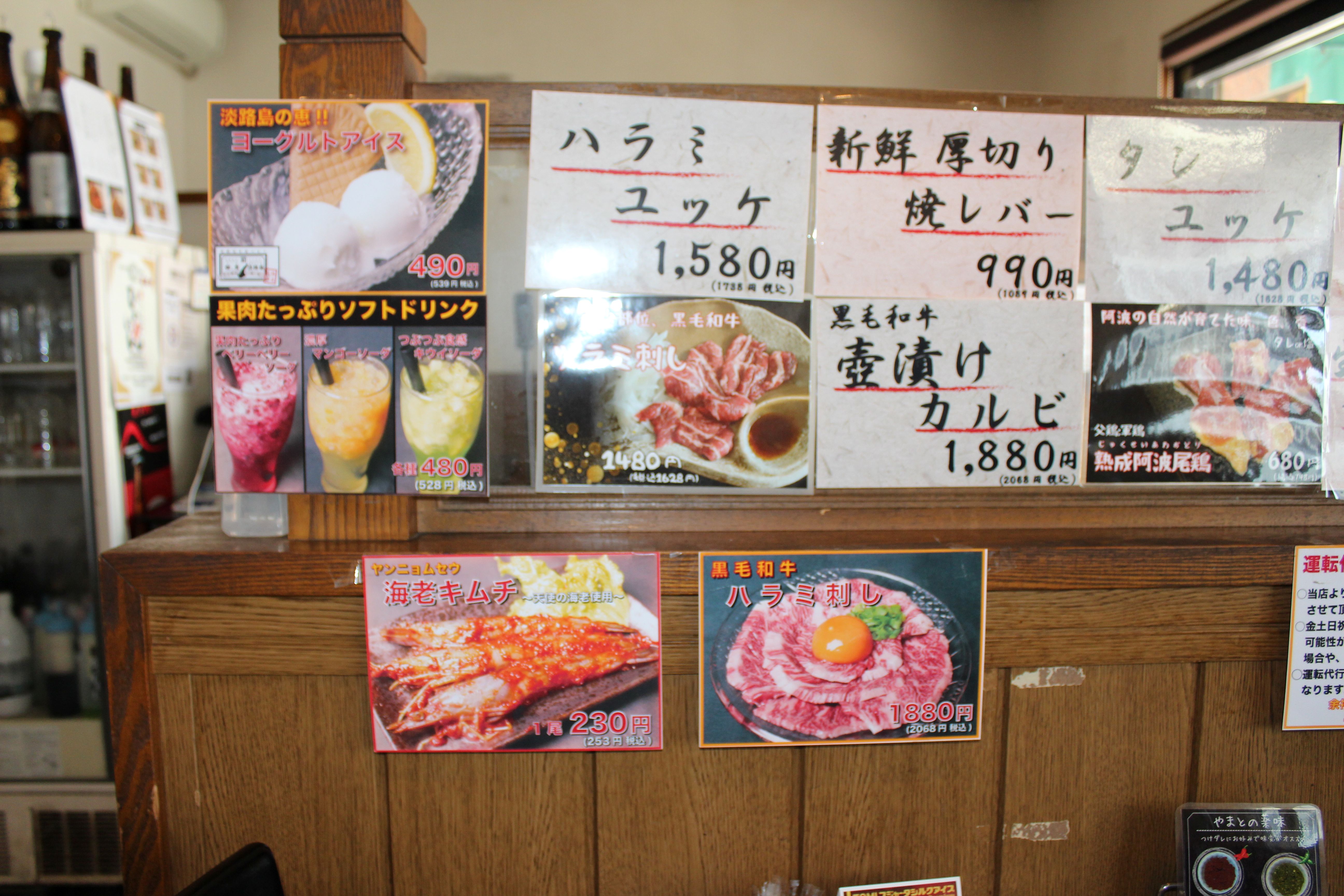 Images 焼肉やまと本店