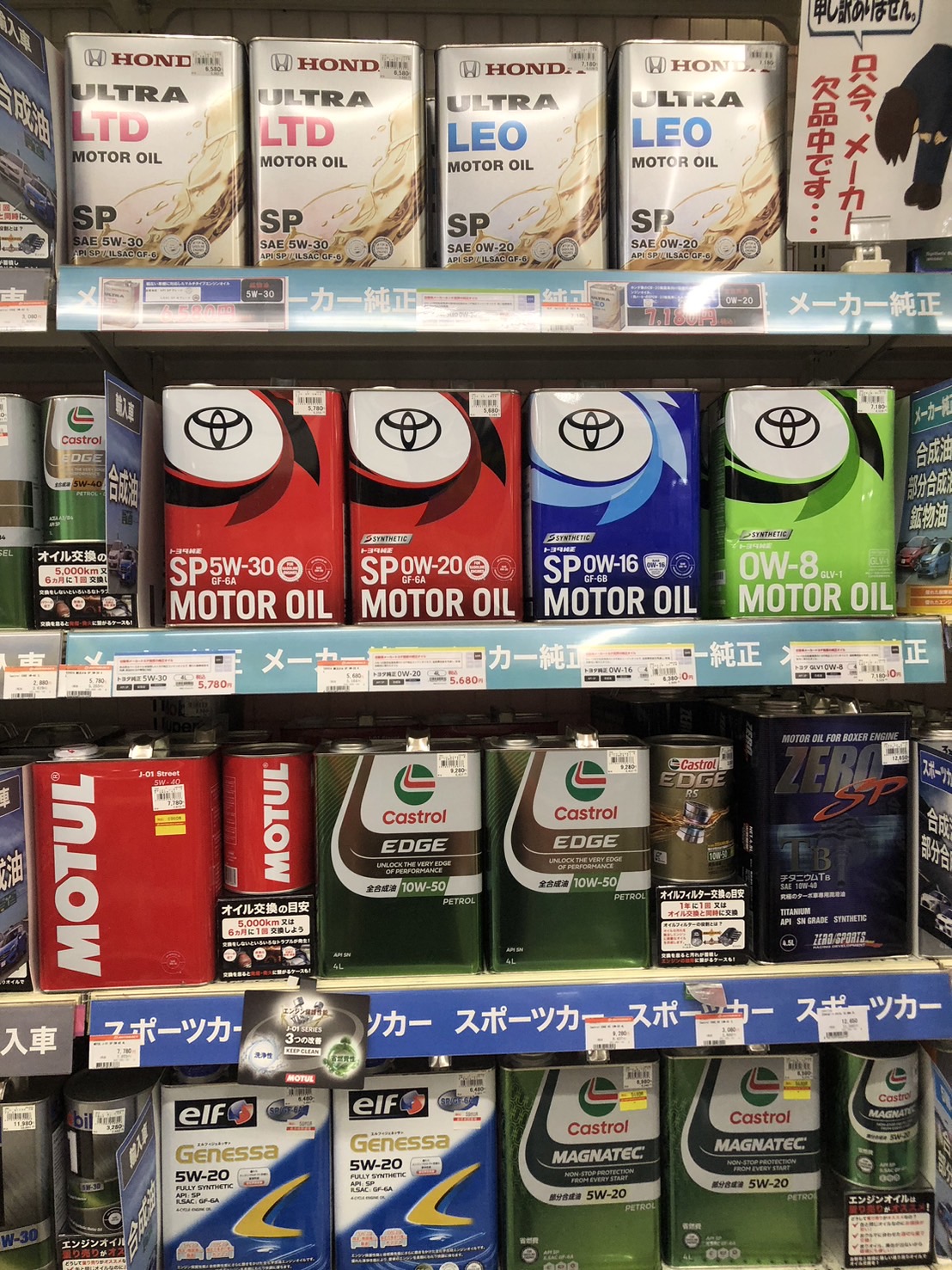 Images オートバックス一関インター店