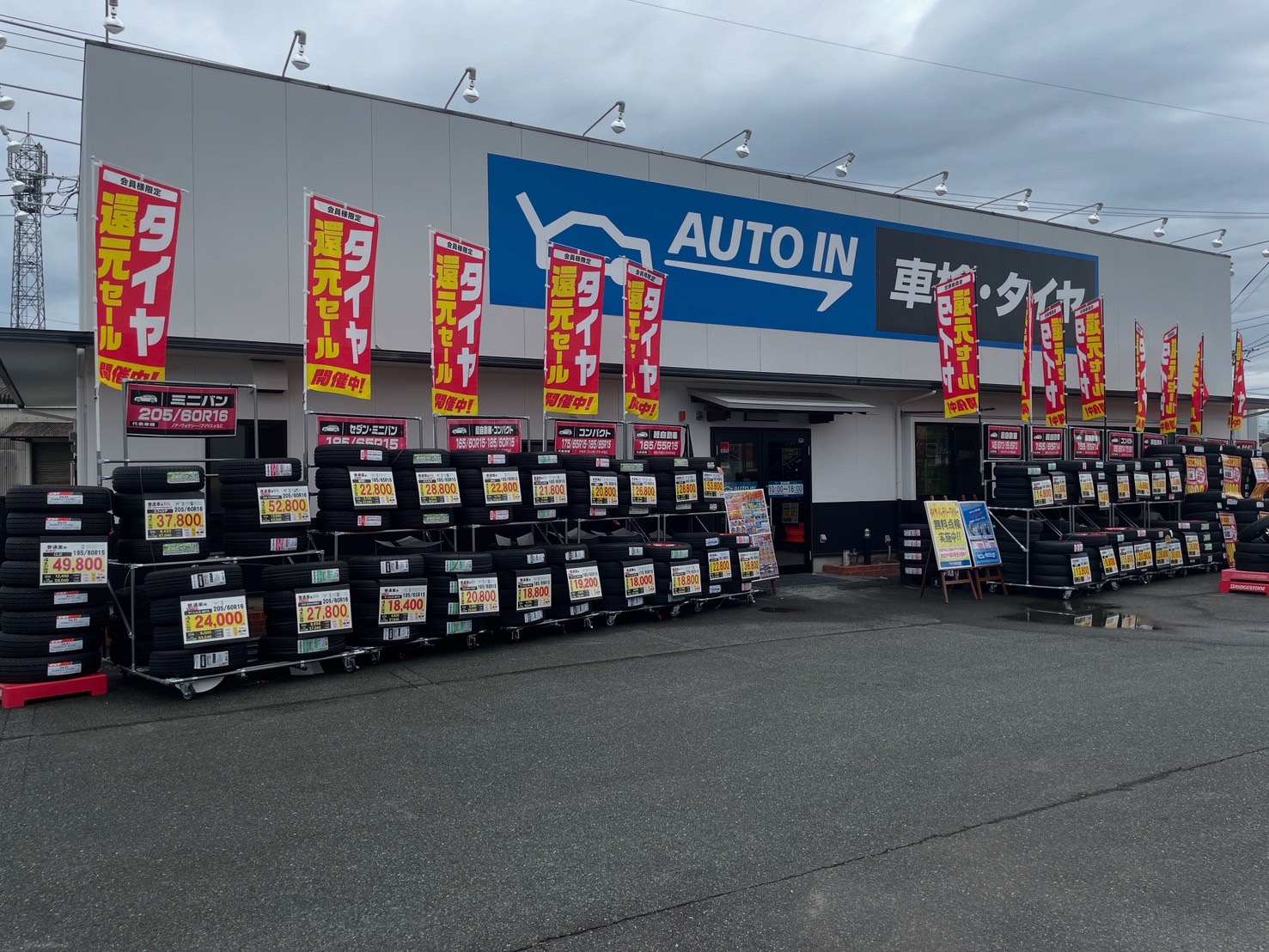 Images オートイン(AUTO IN)熊本玉名店