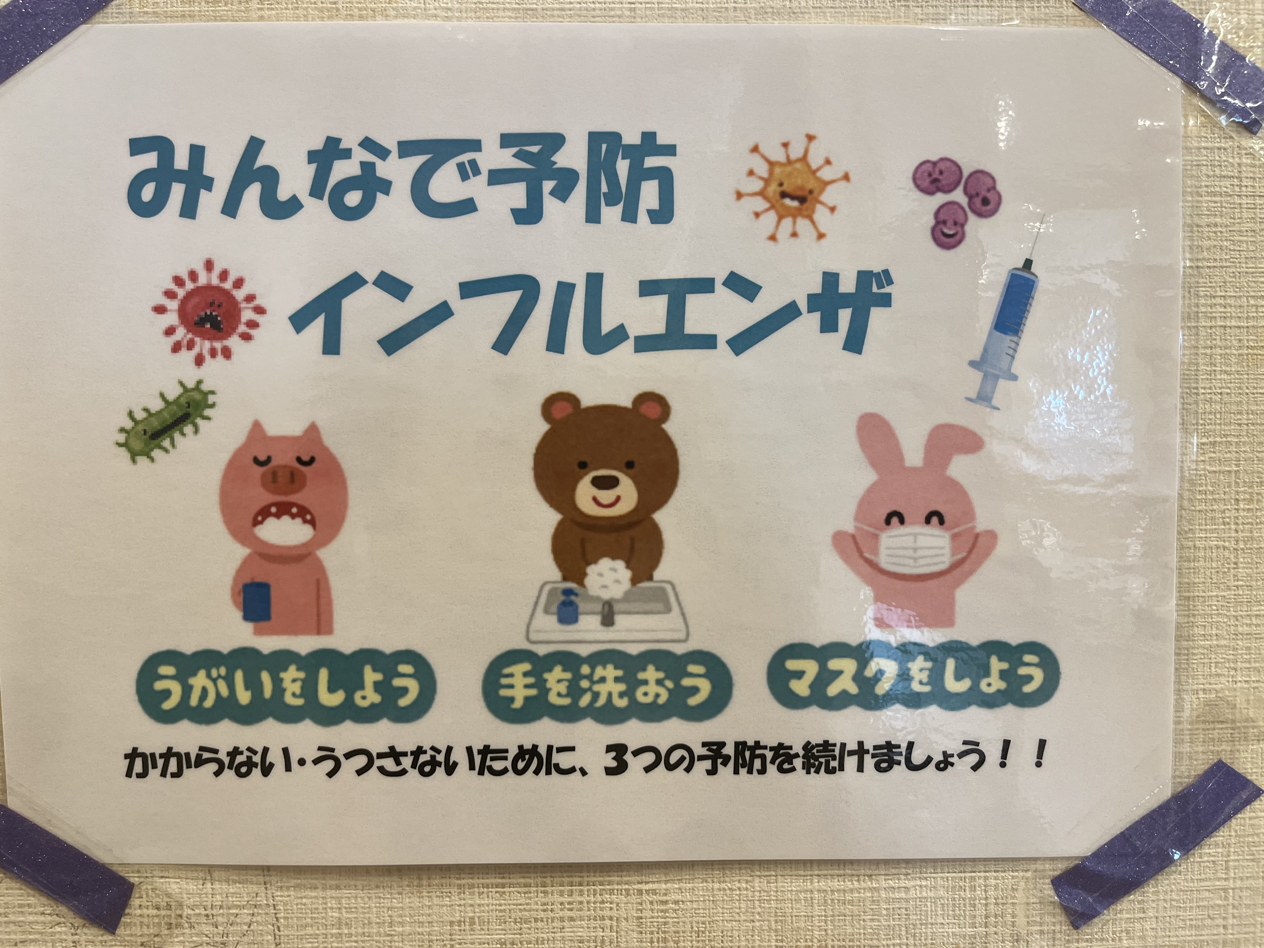 Images フォセット柏南