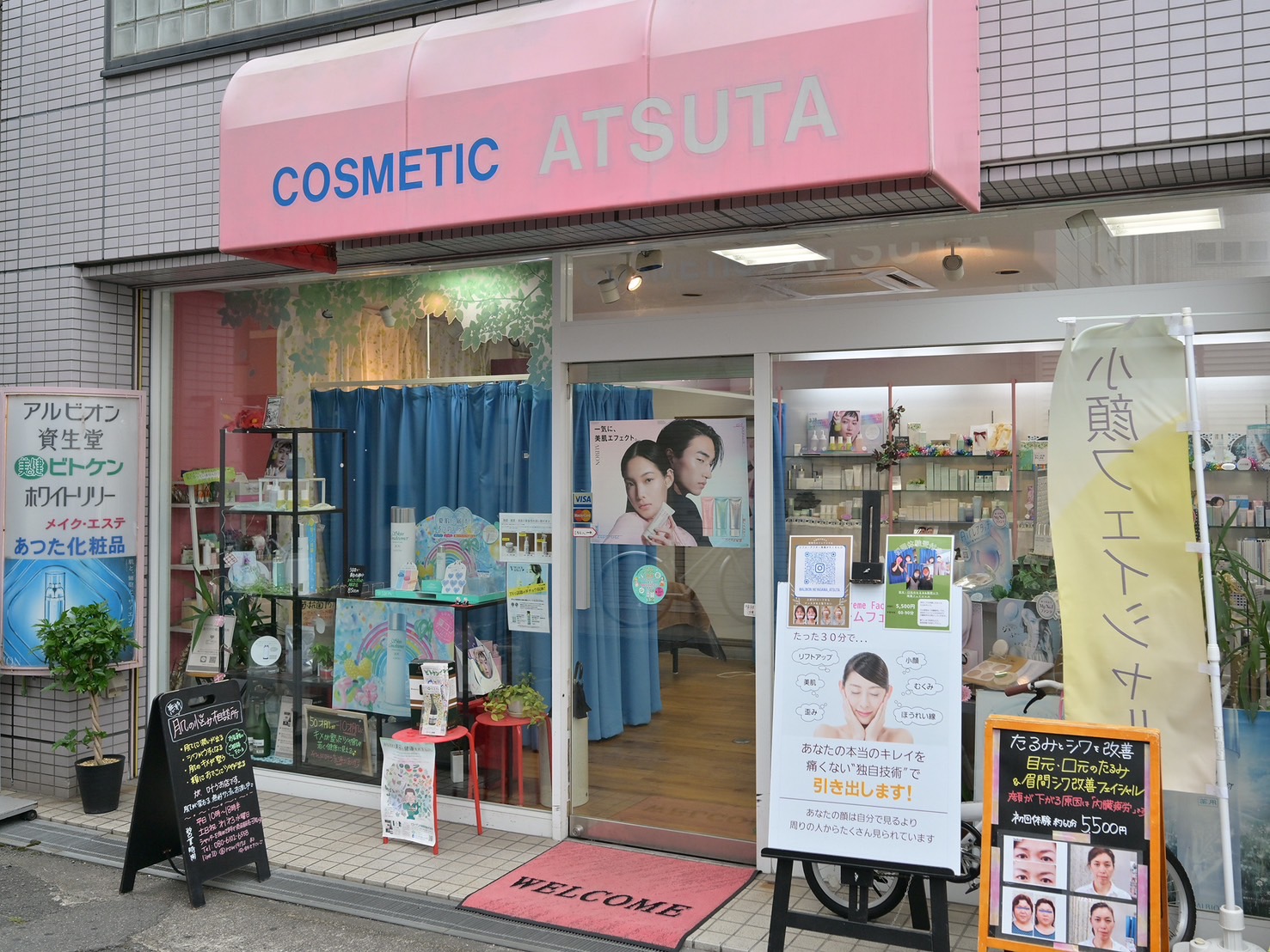 Images 目元・口元のたるみ&眉間シワ改善専門サロン
