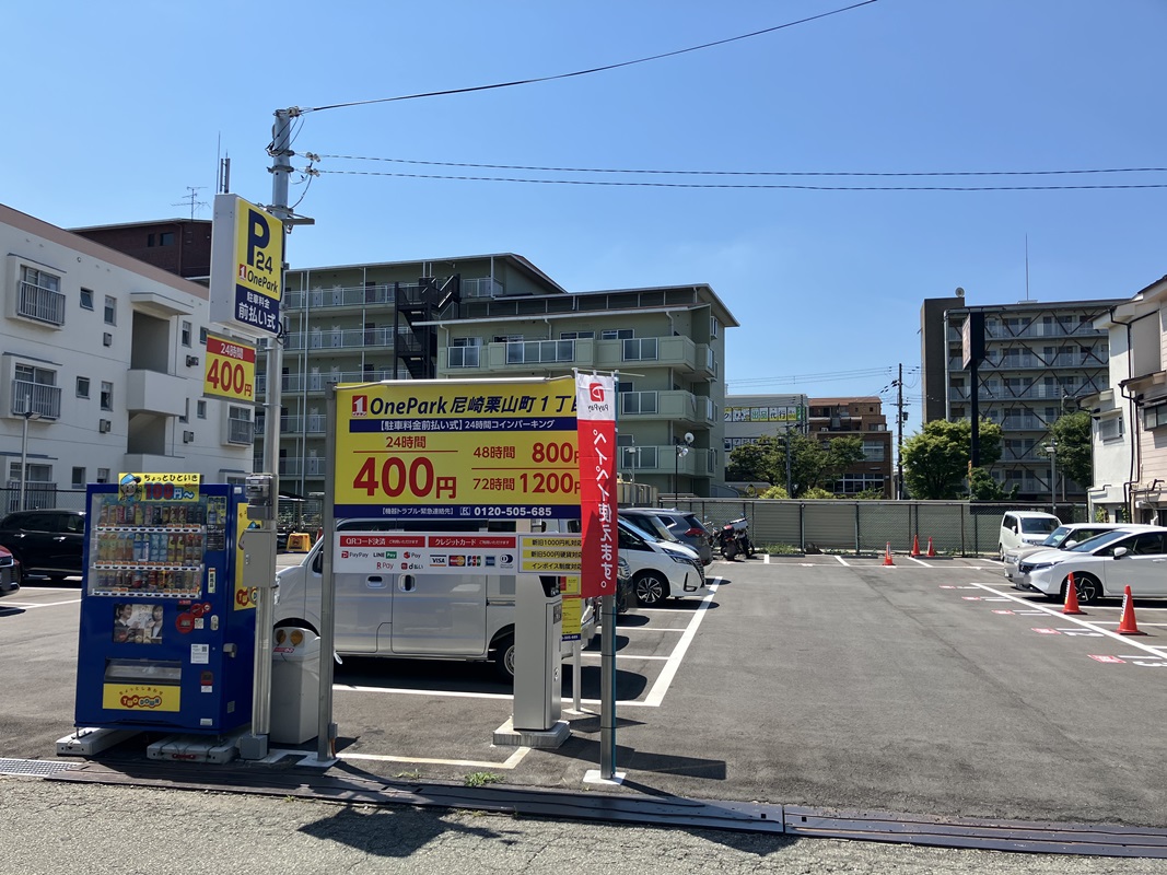 Images ONE PARK 尼崎栗山町1丁目