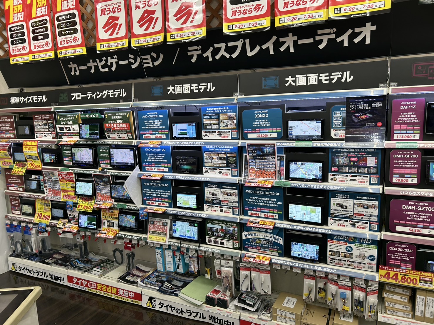 Images オートバックス高槻北