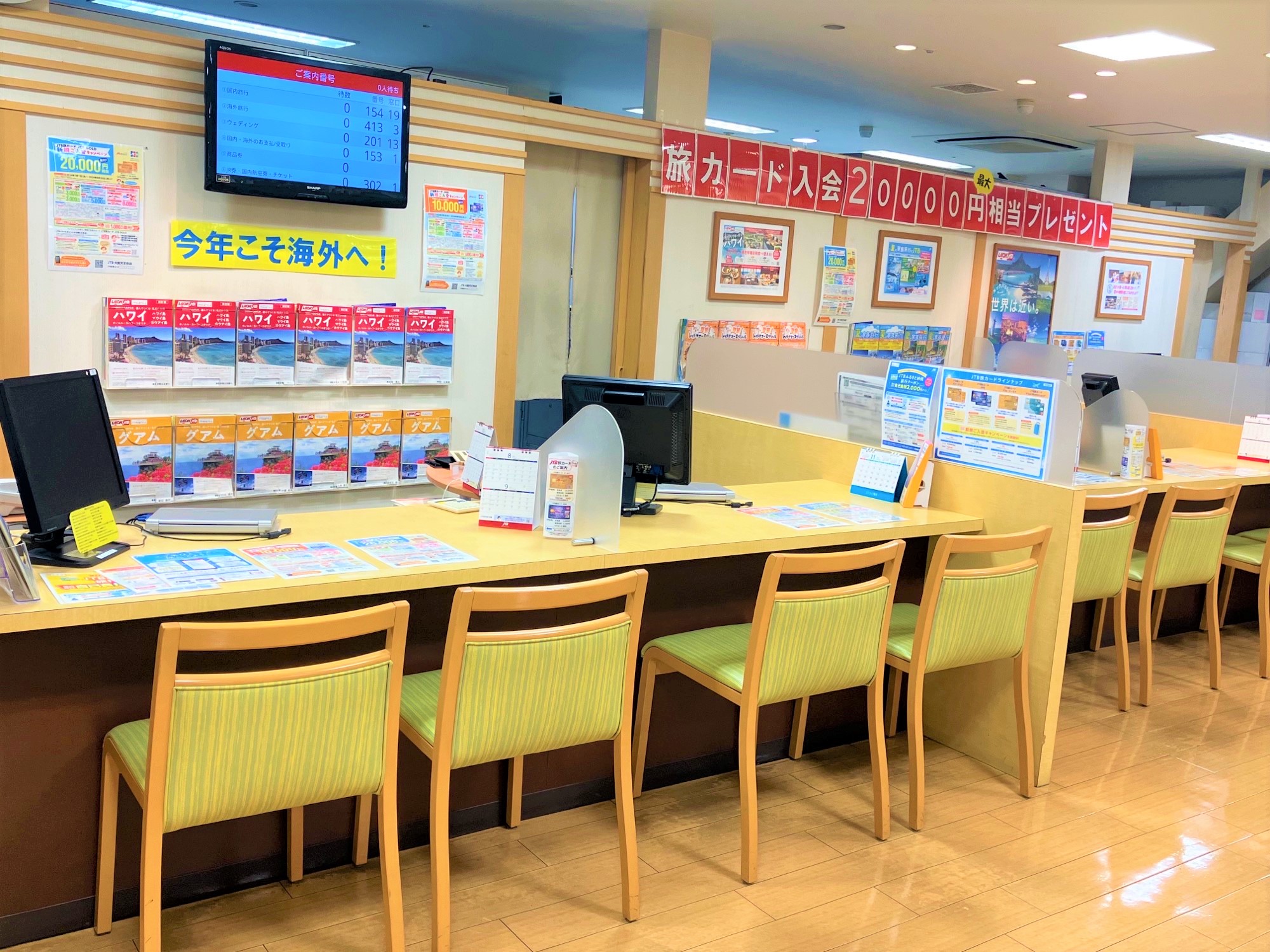Images JTB 大阪天王寺店