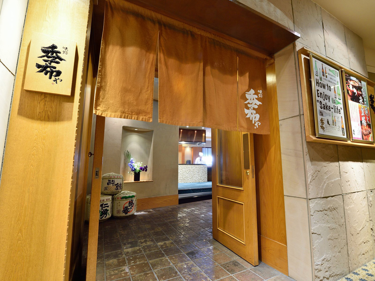 Images 味処 季布や／浦安ブライトンホテル東京ベイ