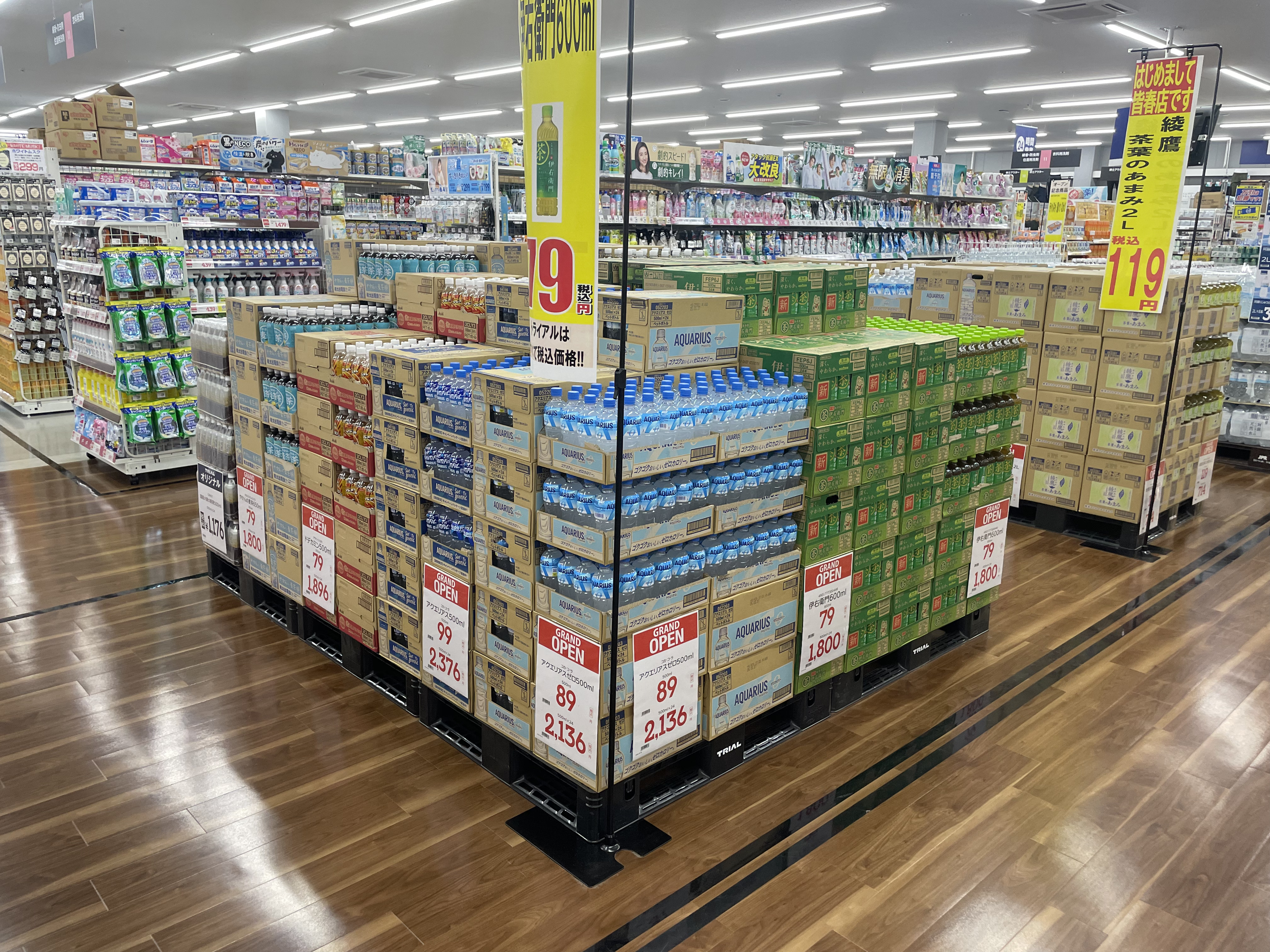 Images スーパーセンタートライアル皆春店