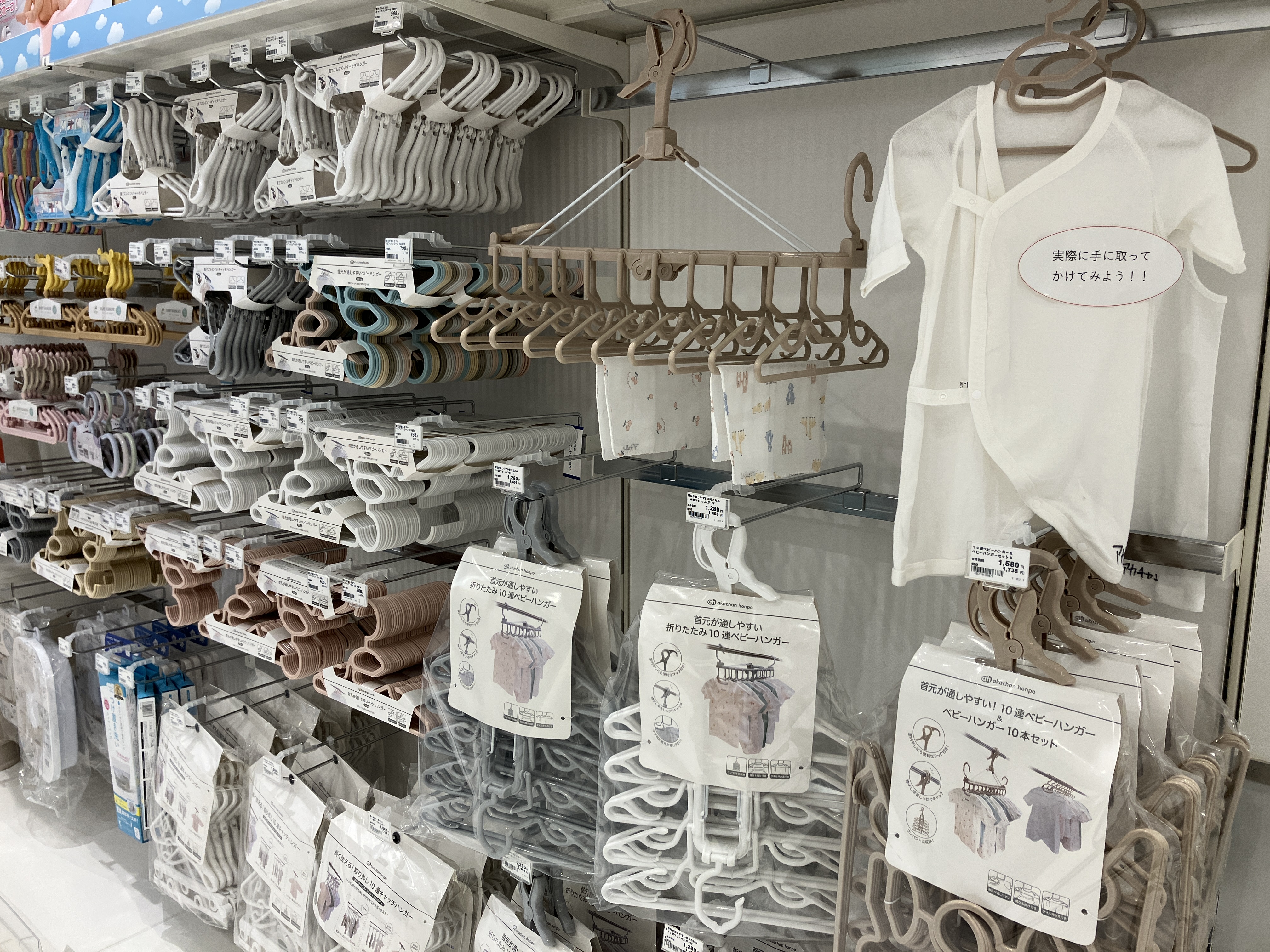 マタニティ&ベビー用品売ります！！ ハンビータウン店｜ベビー用品・マタニティ用品のアカチャンホンポ